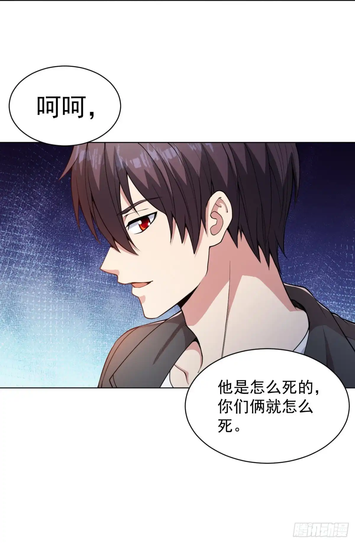 医等狂兵 第150话 秃子爬爬爬 第6页