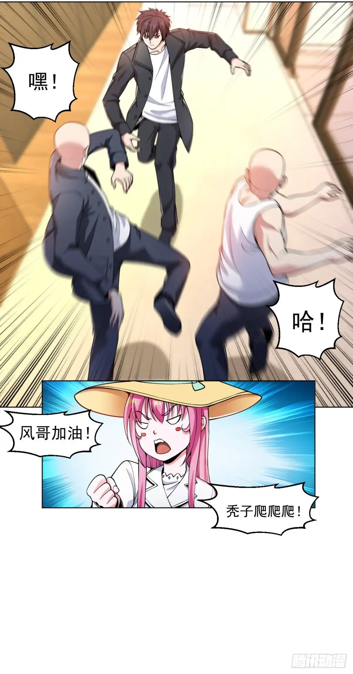 医等狂兵 第150话 秃子爬爬爬 第7页