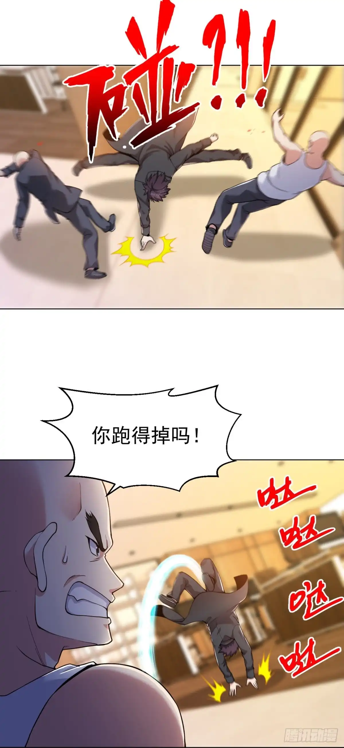 医等狂兵 第150话 秃子爬爬爬 第9页