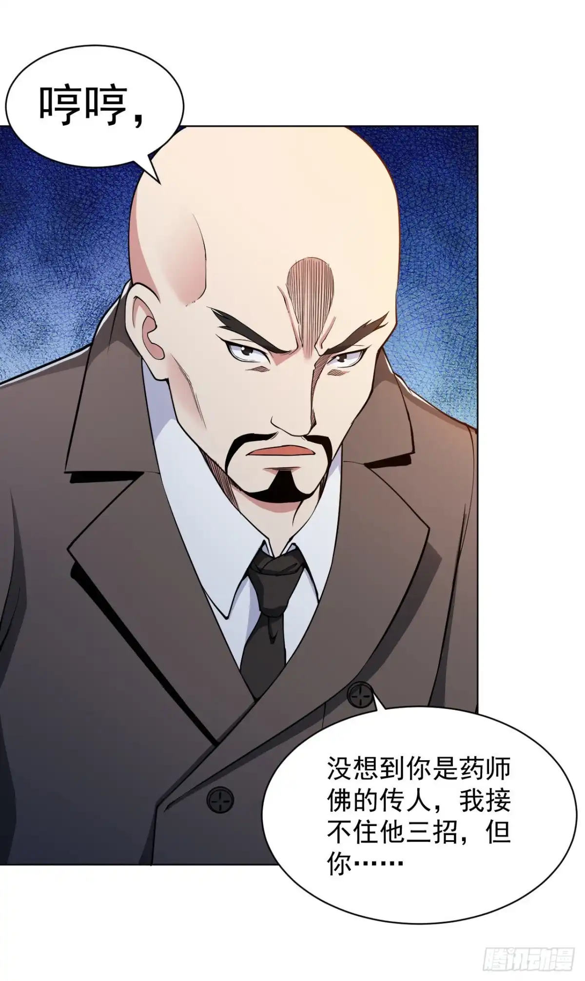 医等狂兵 第151话 你是陆云山？ 第14页