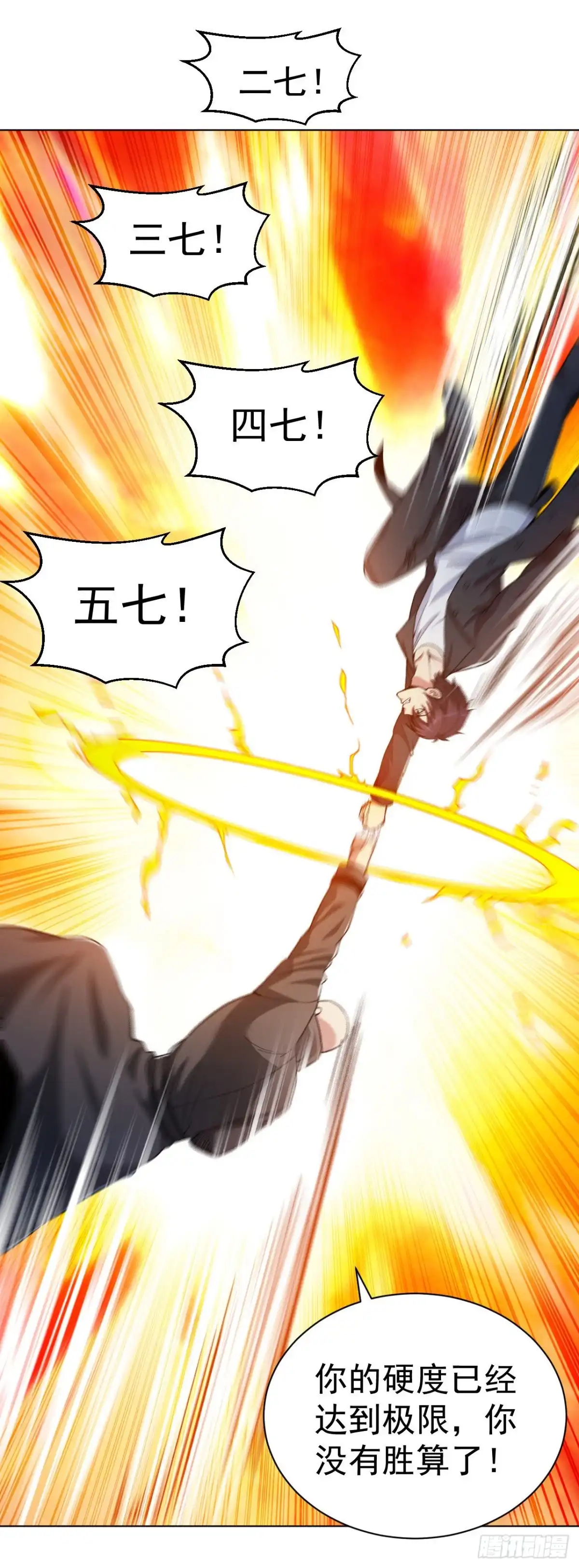 医等狂兵 第151话 你是陆云山？ 第15页