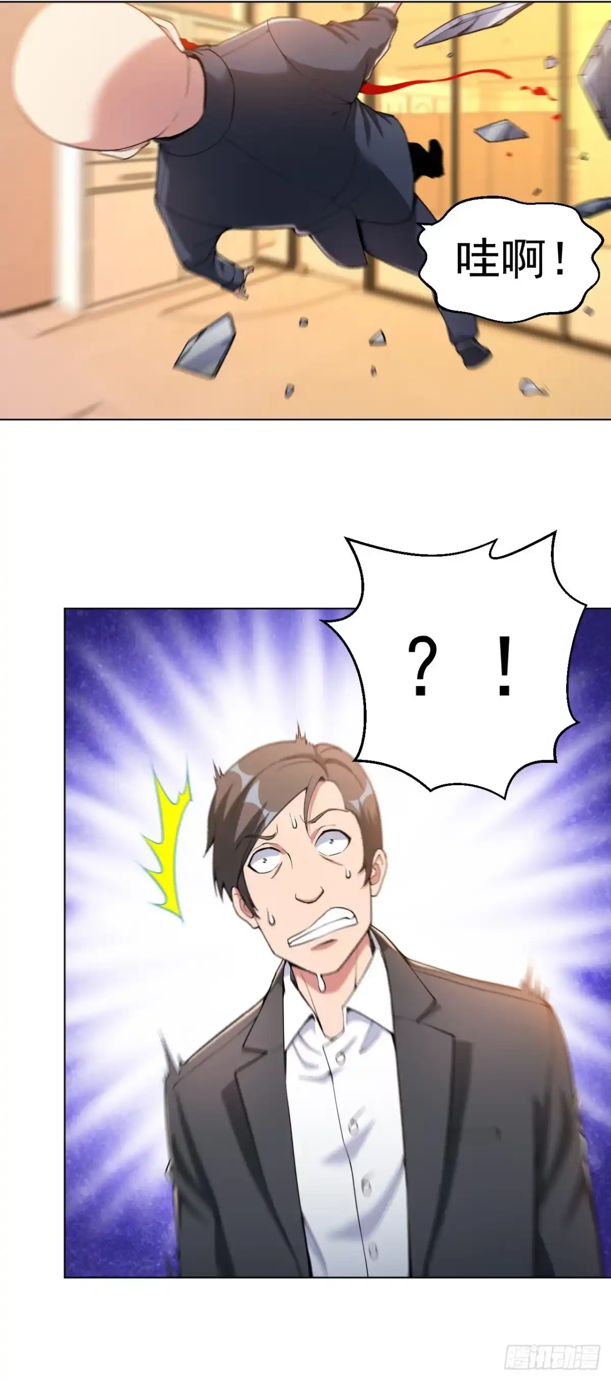 医等狂兵 第151话 你是陆云山？ 第3页