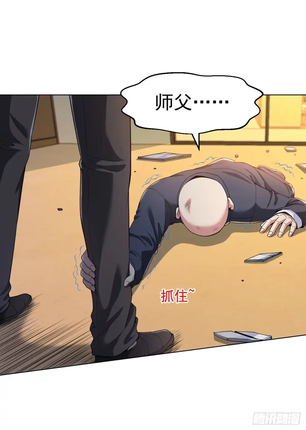 医等狂兵 第151话 你是陆云山？ 第4页