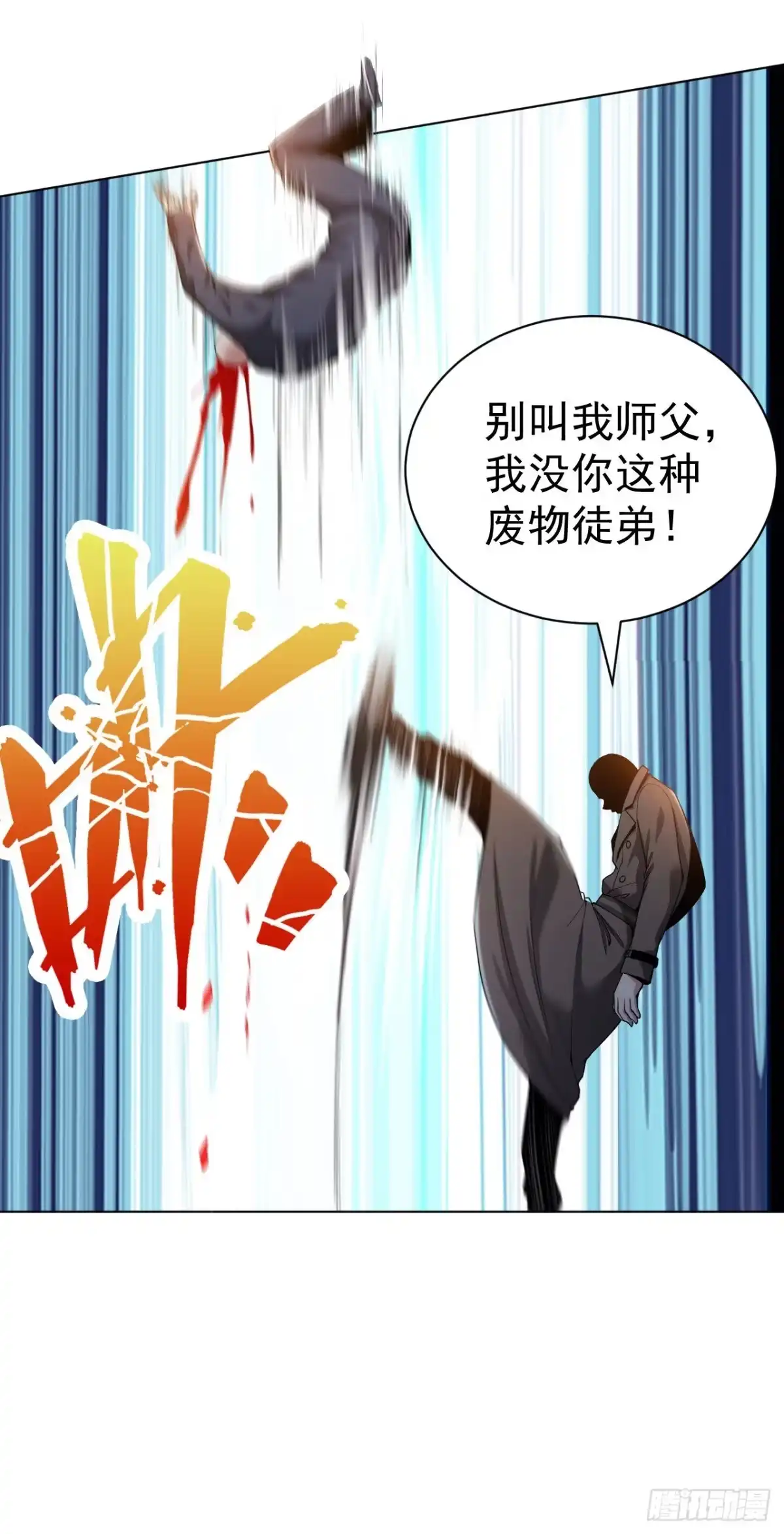 医等狂兵 第151话 你是陆云山？ 第6页
