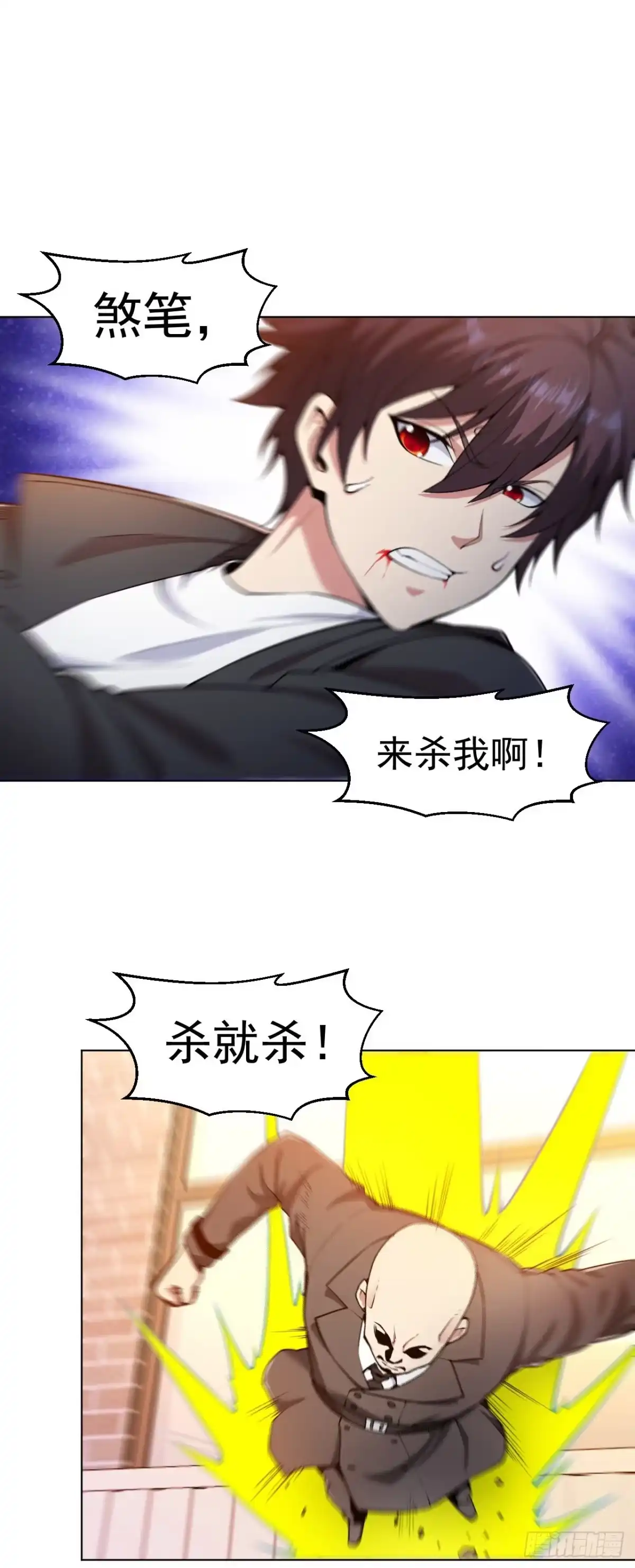医等狂兵 第152话 刘风掉出高楼 第12页