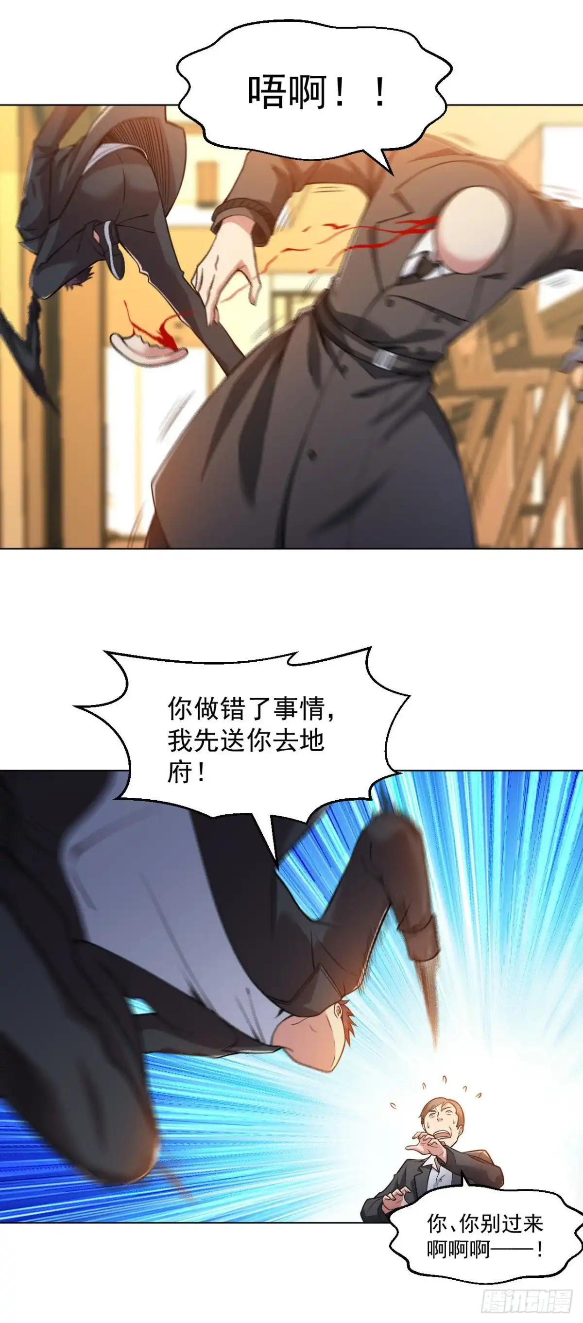 医等狂兵 第152话 刘风掉出高楼 第3页