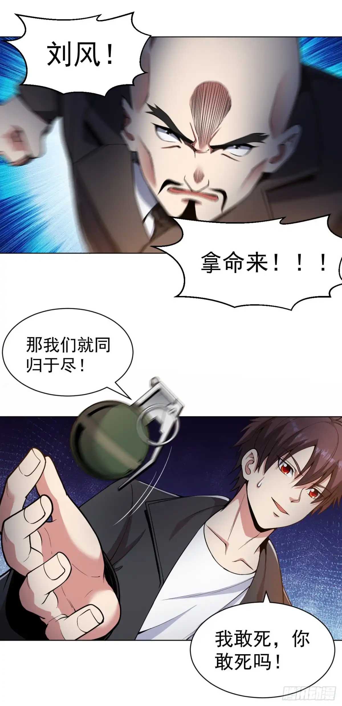 医等狂兵 第153话 向上帝祈祷 第10页