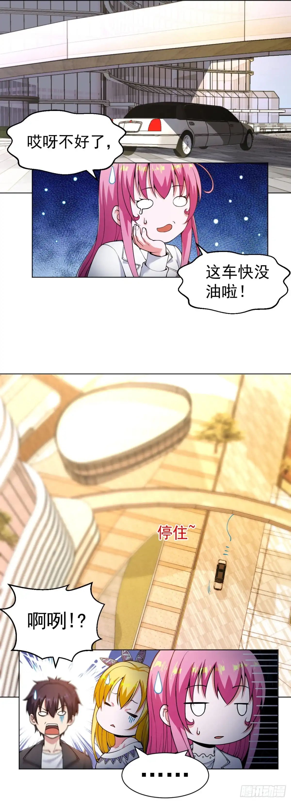 医等狂兵 第153话 向上帝祈祷 第8页