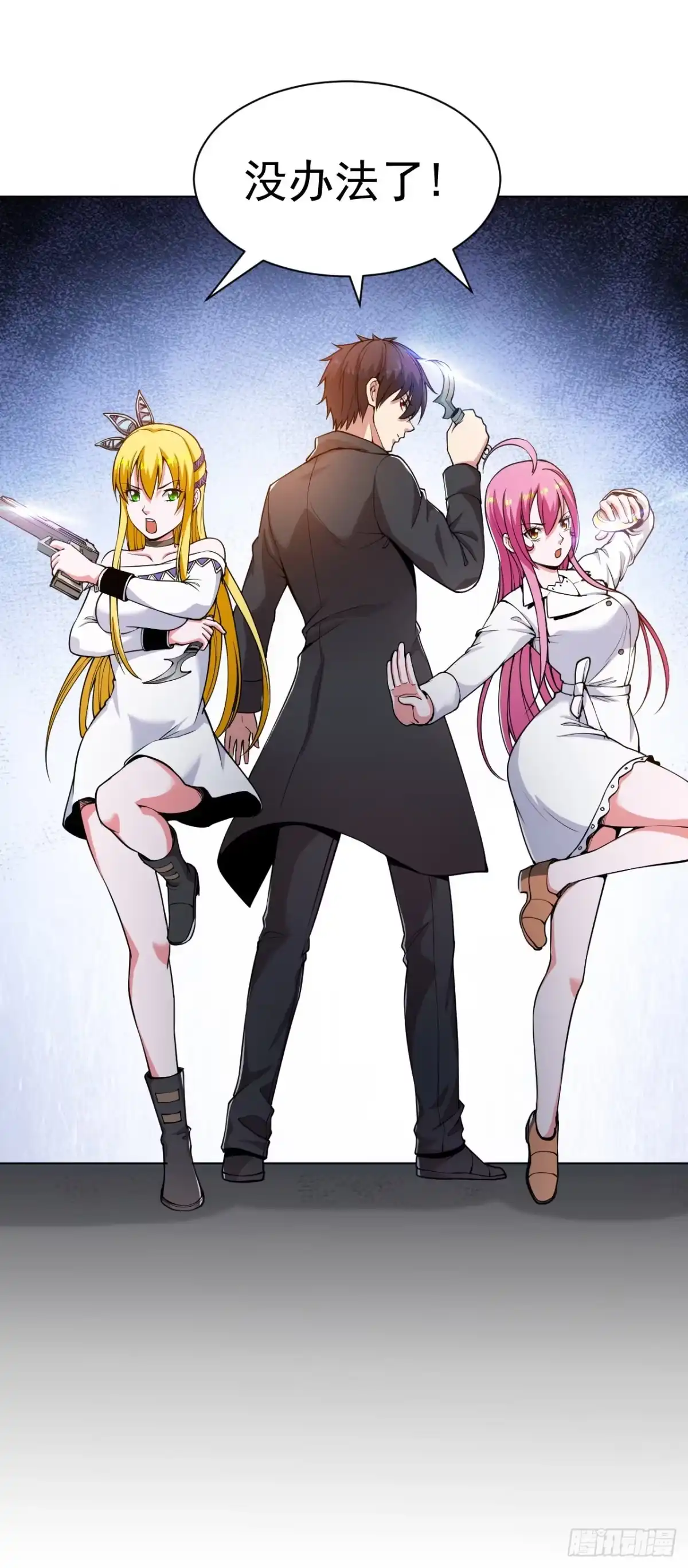 医等狂兵 第153话 向上帝祈祷 第9页