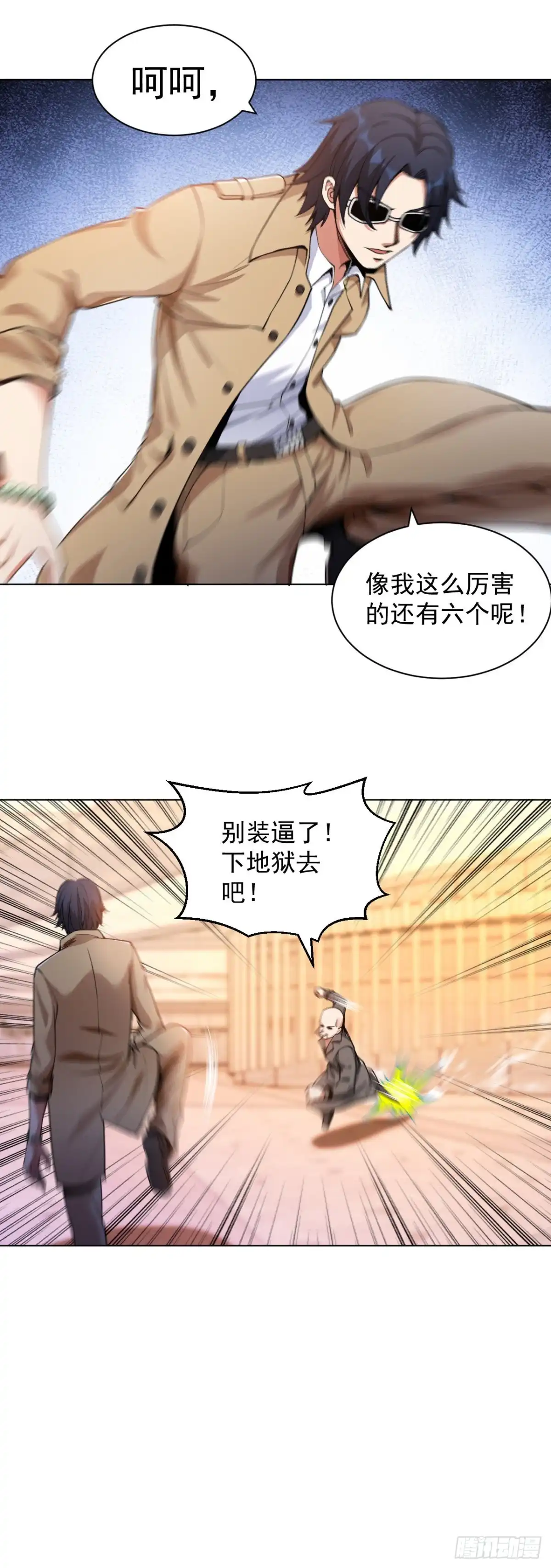 医等狂兵 第154话 八极炉拳 第10页