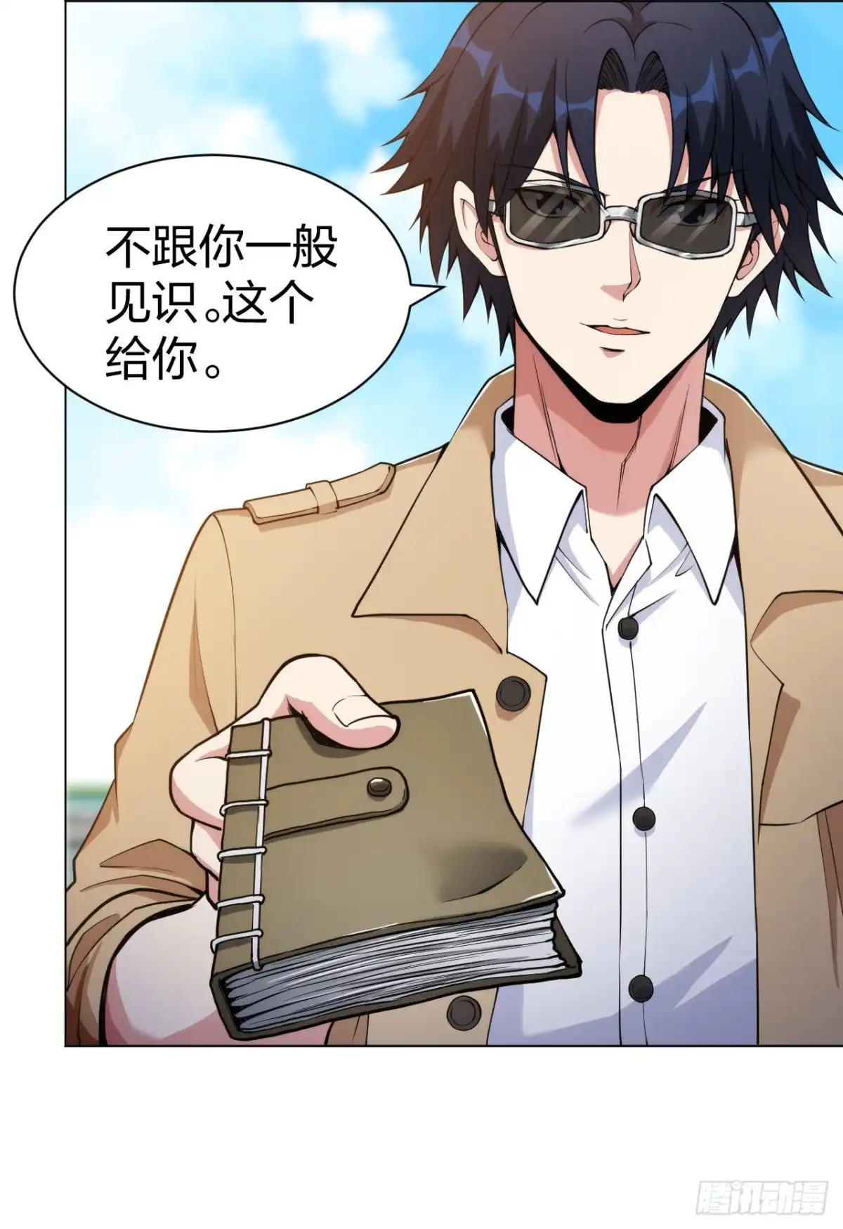 医等狂兵 第154话 八极炉拳 第13页