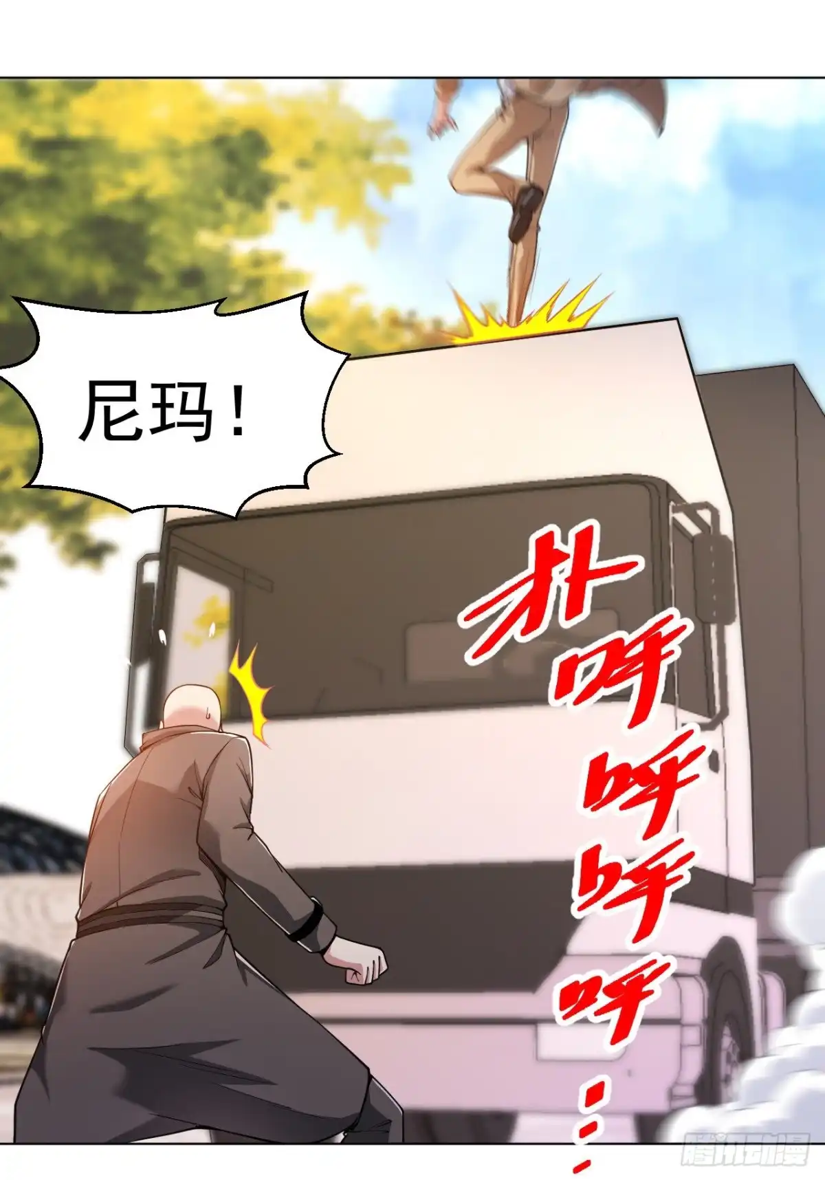 医等狂兵 第154话 八极炉拳 第2页