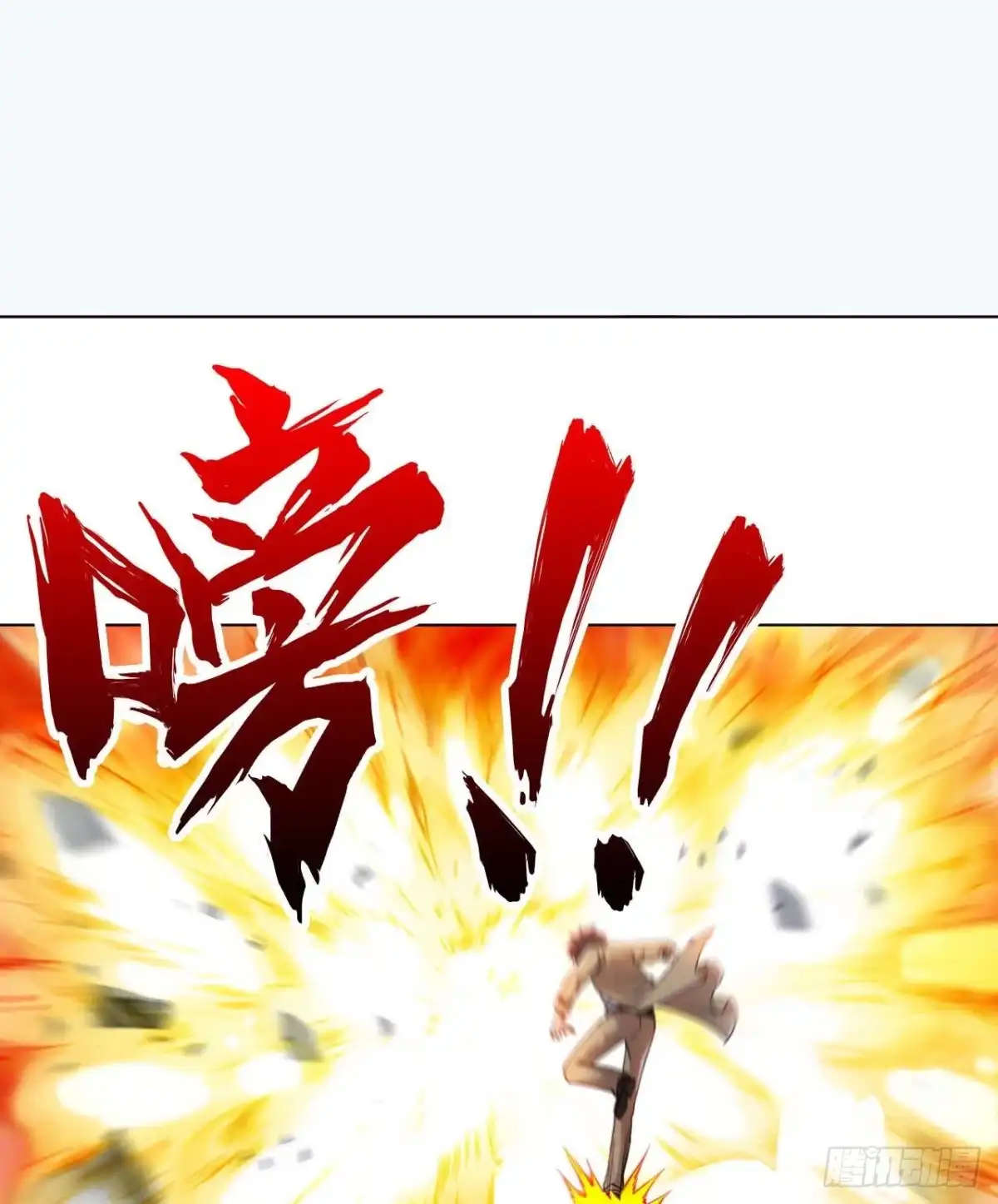 医等狂兵 第154话 八极炉拳 第4页