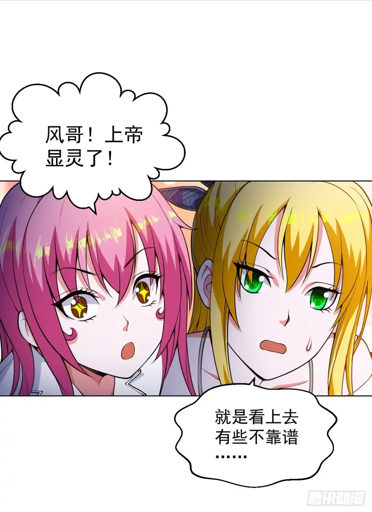医等狂兵 第154话 八极炉拳 第6页