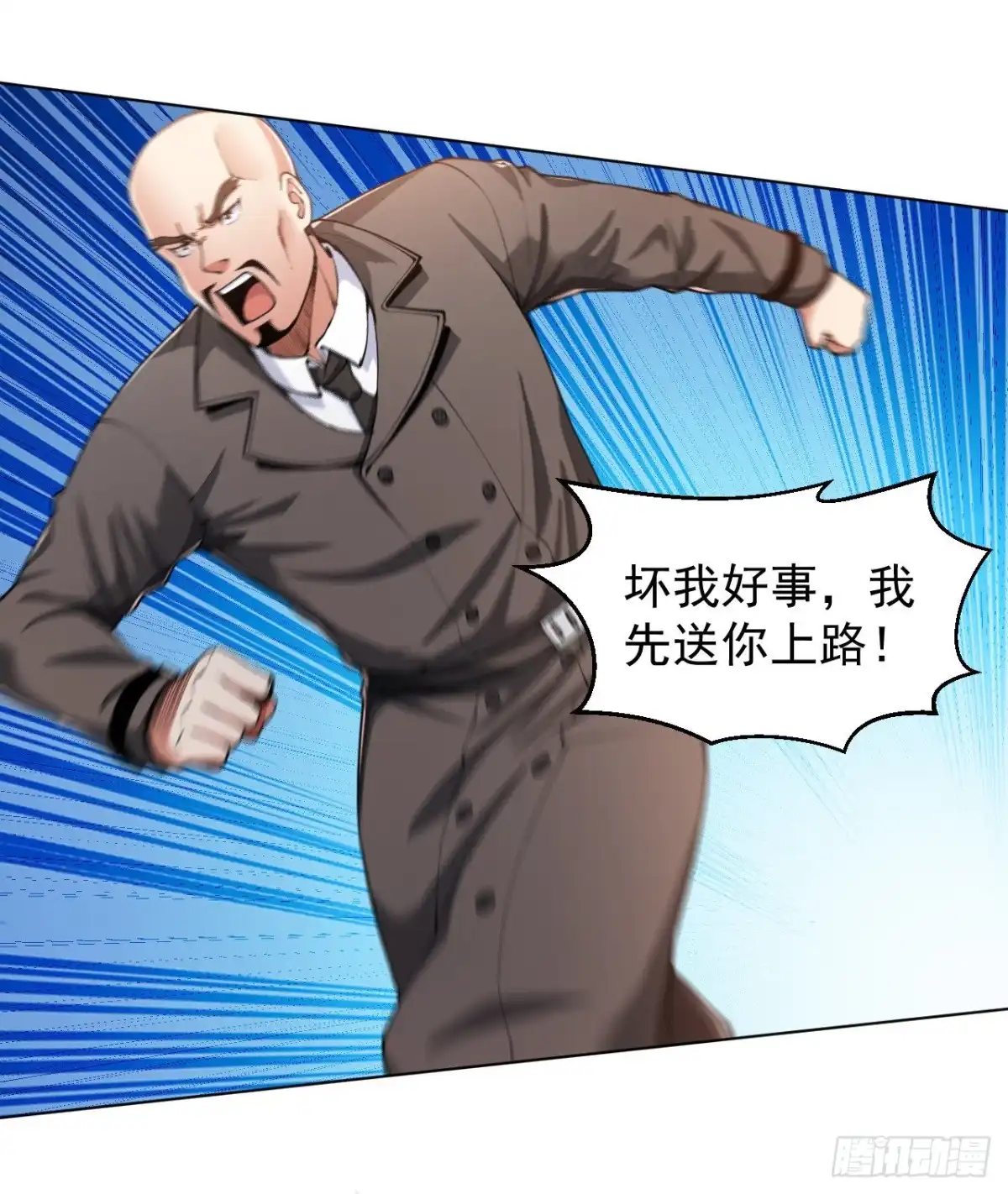 医等狂兵 第154话 八极炉拳 第7页