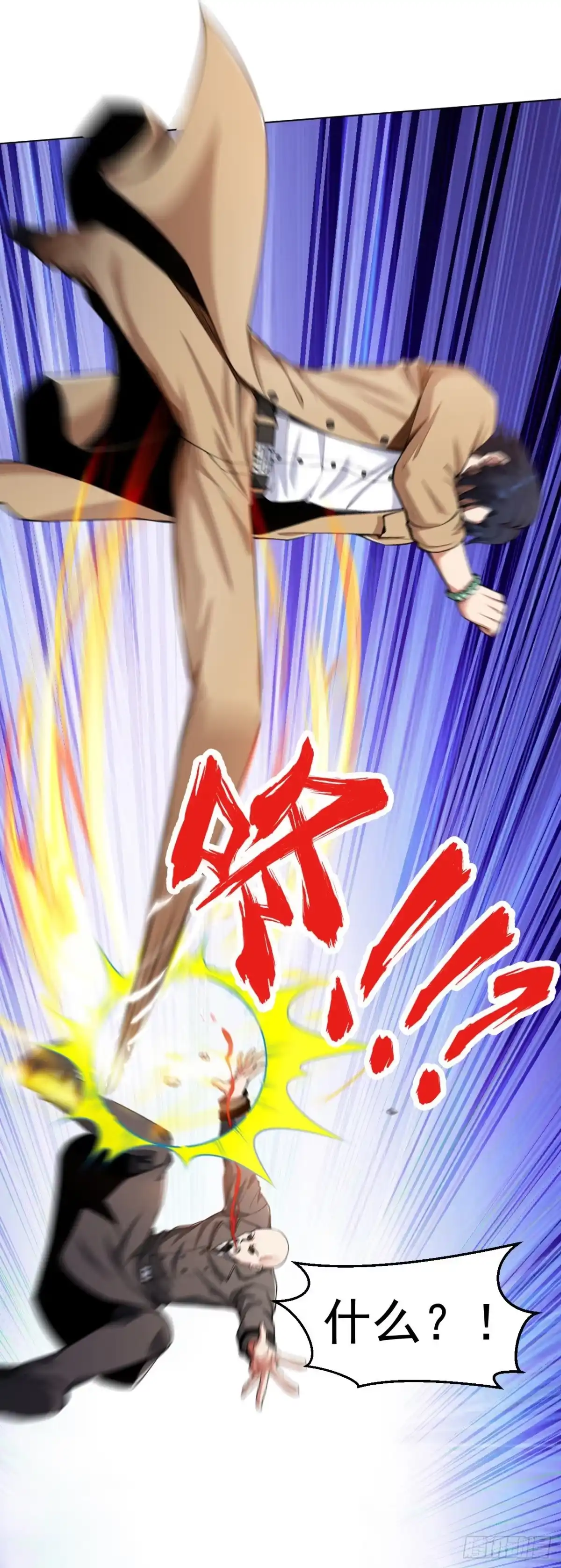 医等狂兵 第154话 八极炉拳 第8页