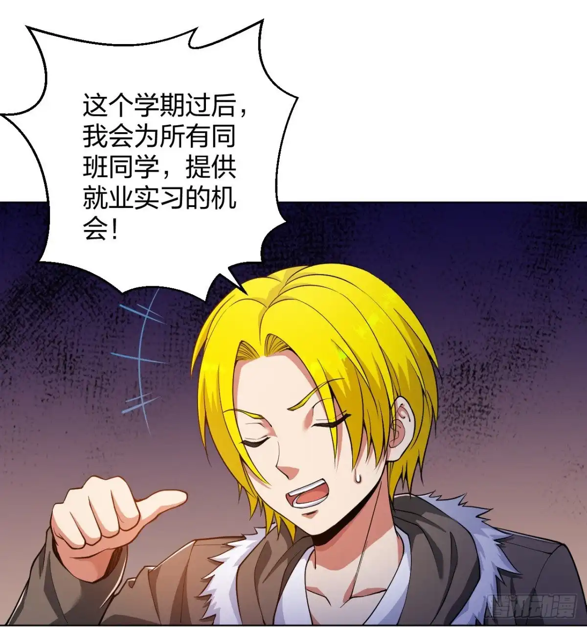 医等狂兵 第155话 陆浩回来了 第10页