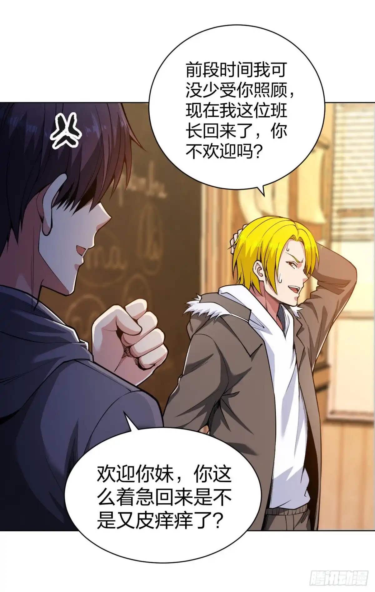 医等狂兵 第155话 陆浩回来了 第7页