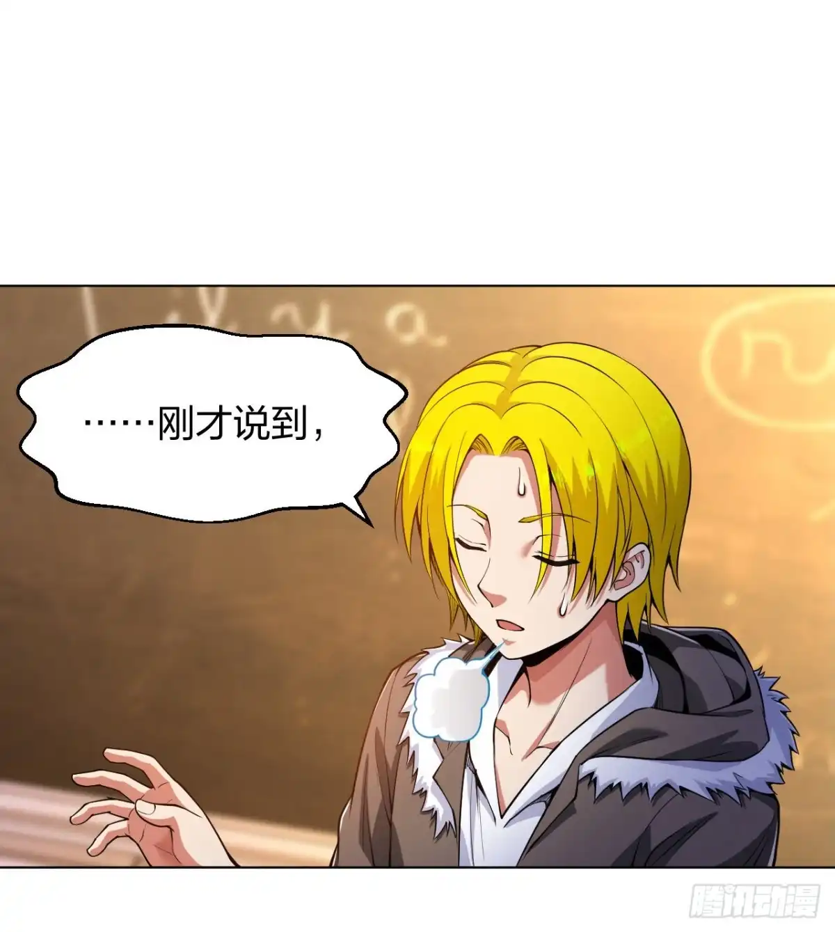 医等狂兵 第155话 陆浩回来了 第9页