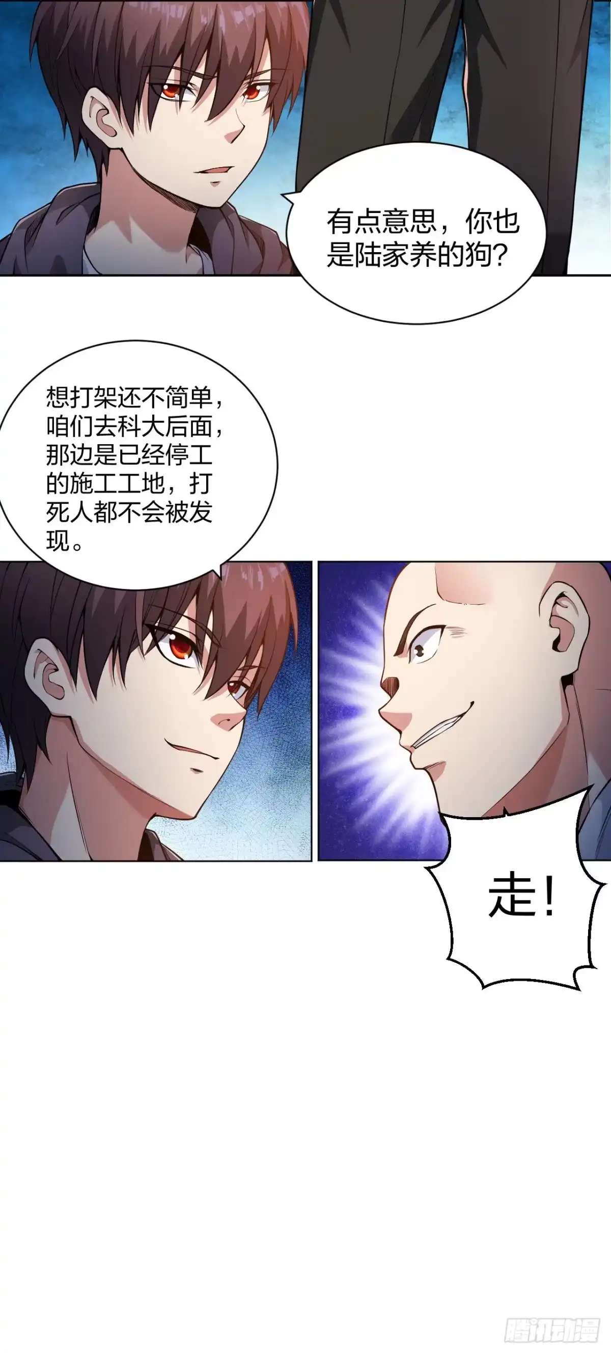医等狂兵 第156话 等着保镖收尸体吧 第11页