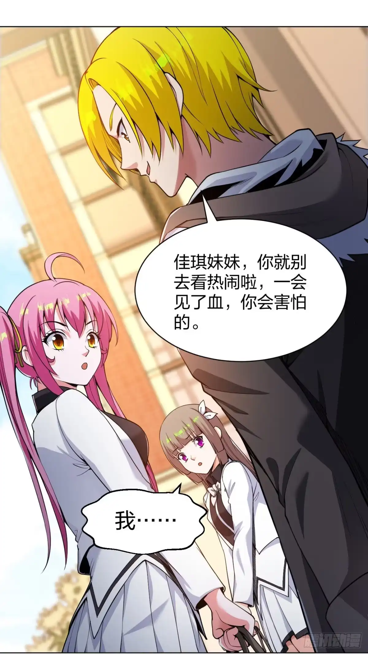 医等狂兵 第156话 等着保镖收尸体吧 第12页