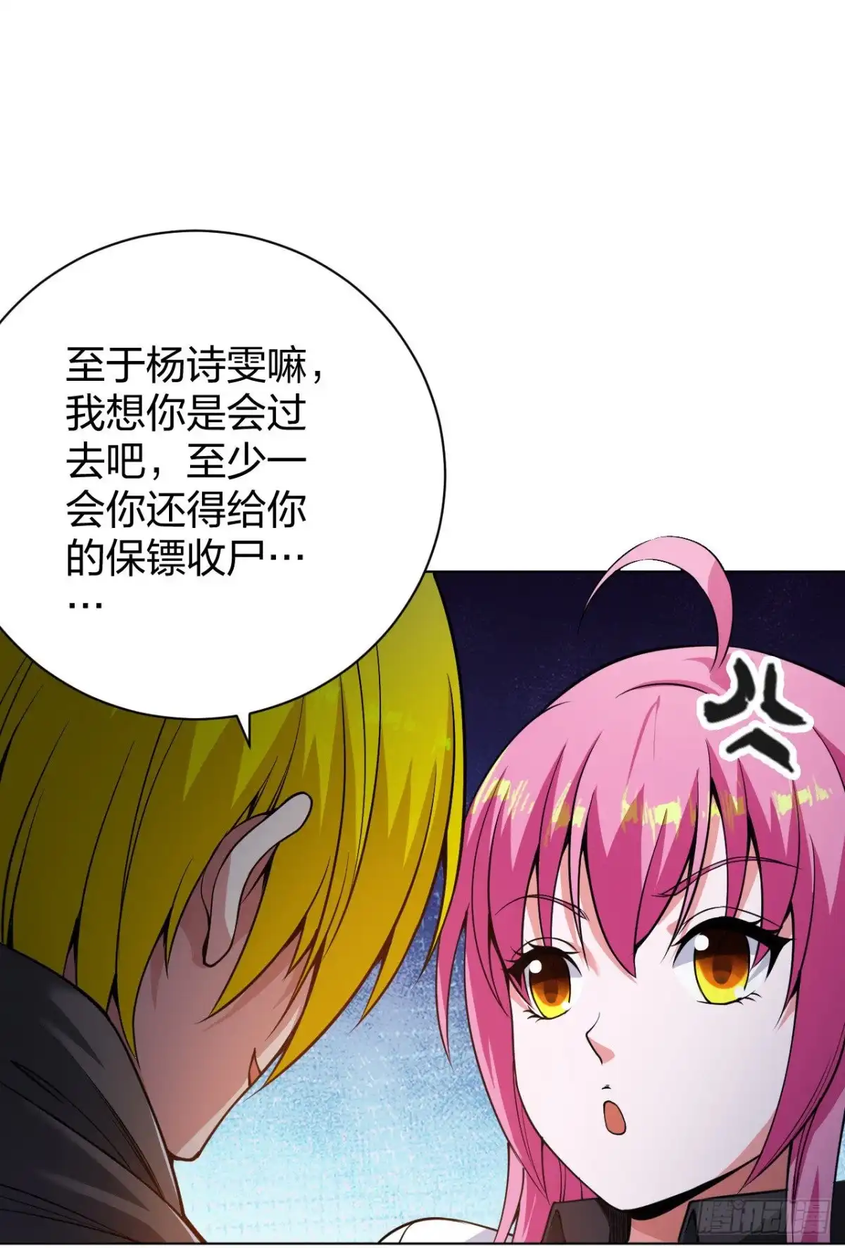 医等狂兵 第156话 等着保镖收尸体吧 第13页