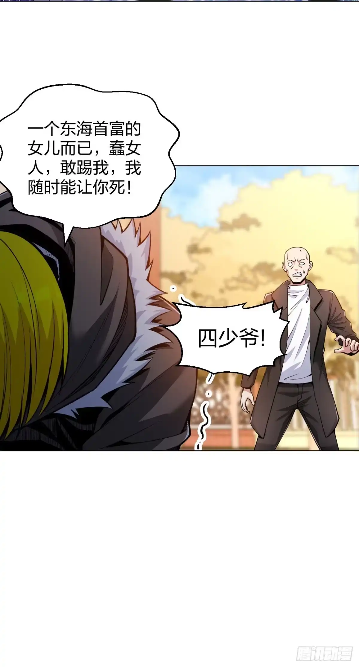 医等狂兵 第156话 等着保镖收尸体吧 第15页
