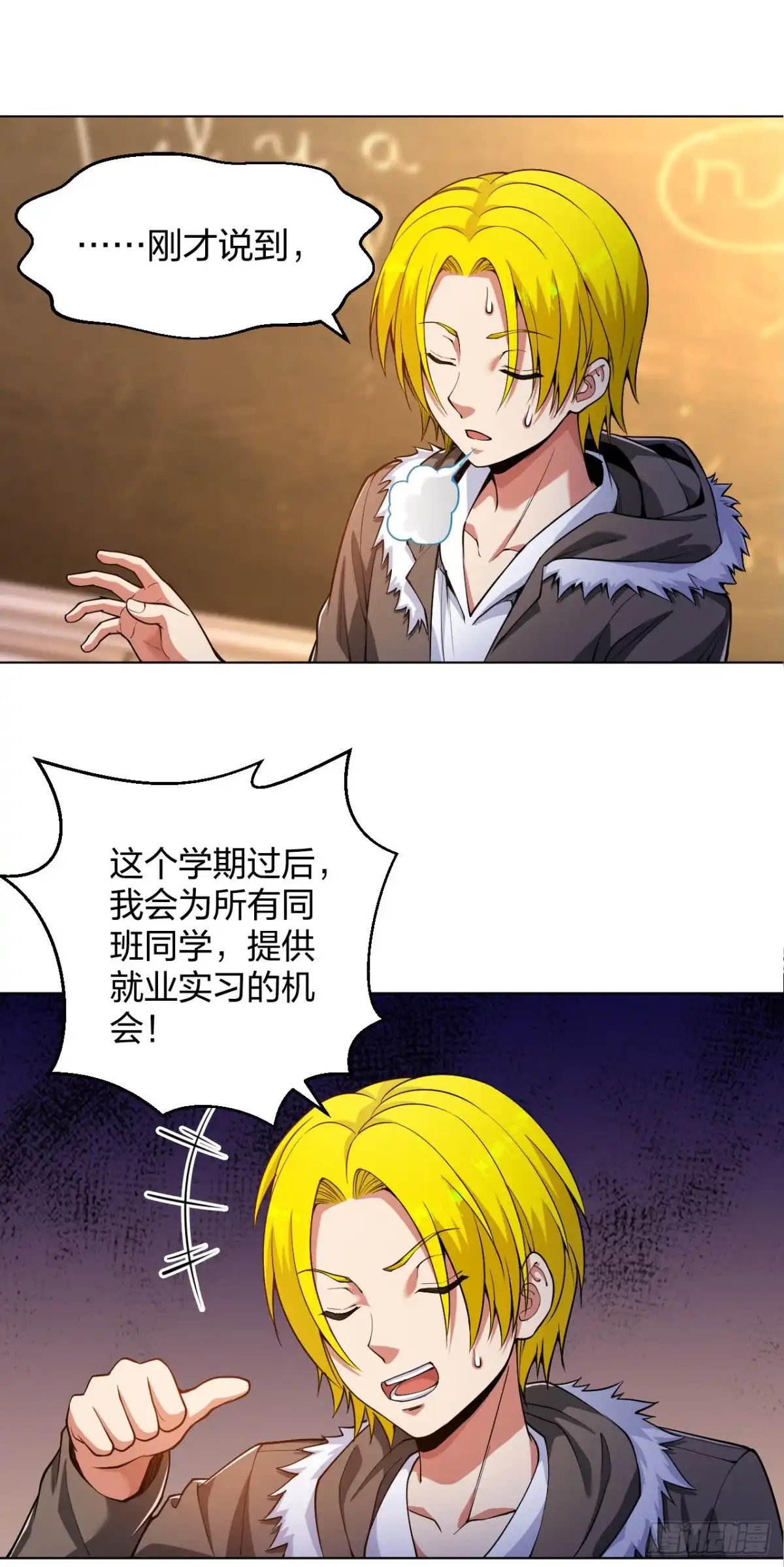 医等狂兵 第156话 等着保镖收尸体吧 第2页