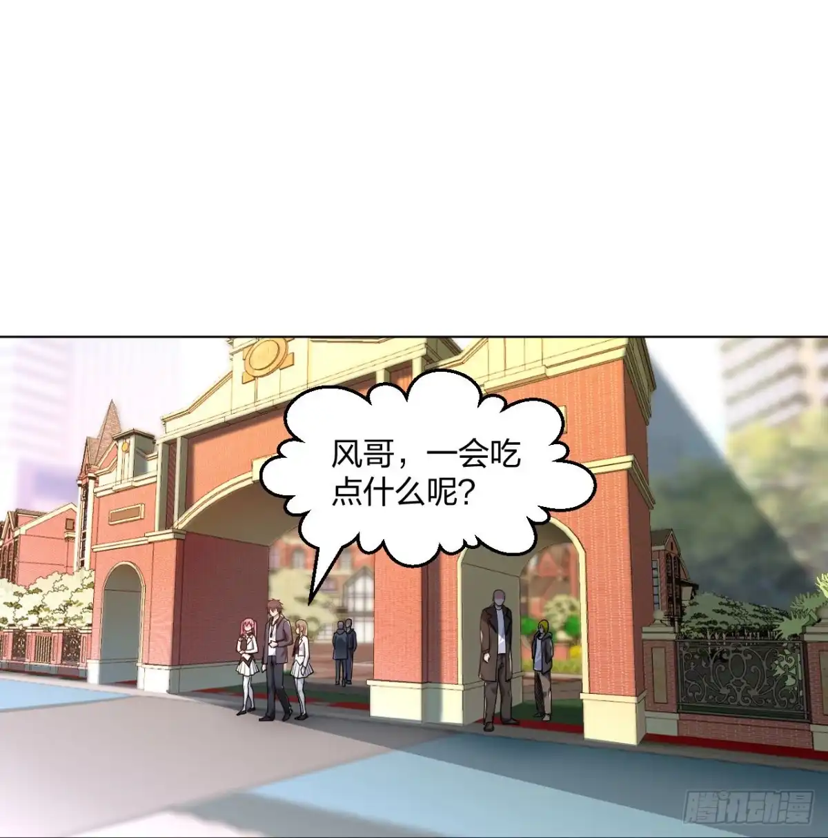 医等狂兵 第156话 等着保镖收尸体吧 第7页