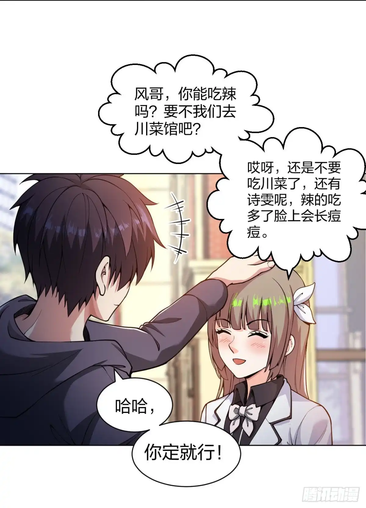 医等狂兵 第156话 等着保镖收尸体吧 第8页