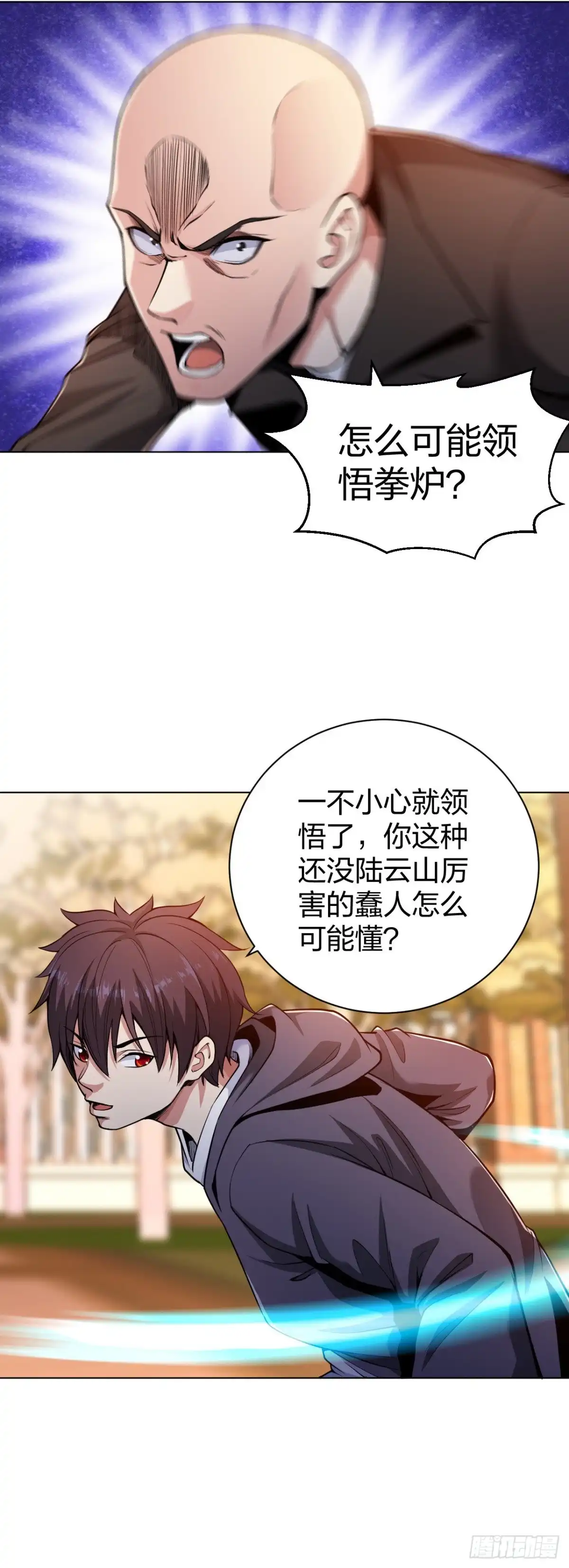 医等狂兵 第157话 谁怕谁啊 第10页
