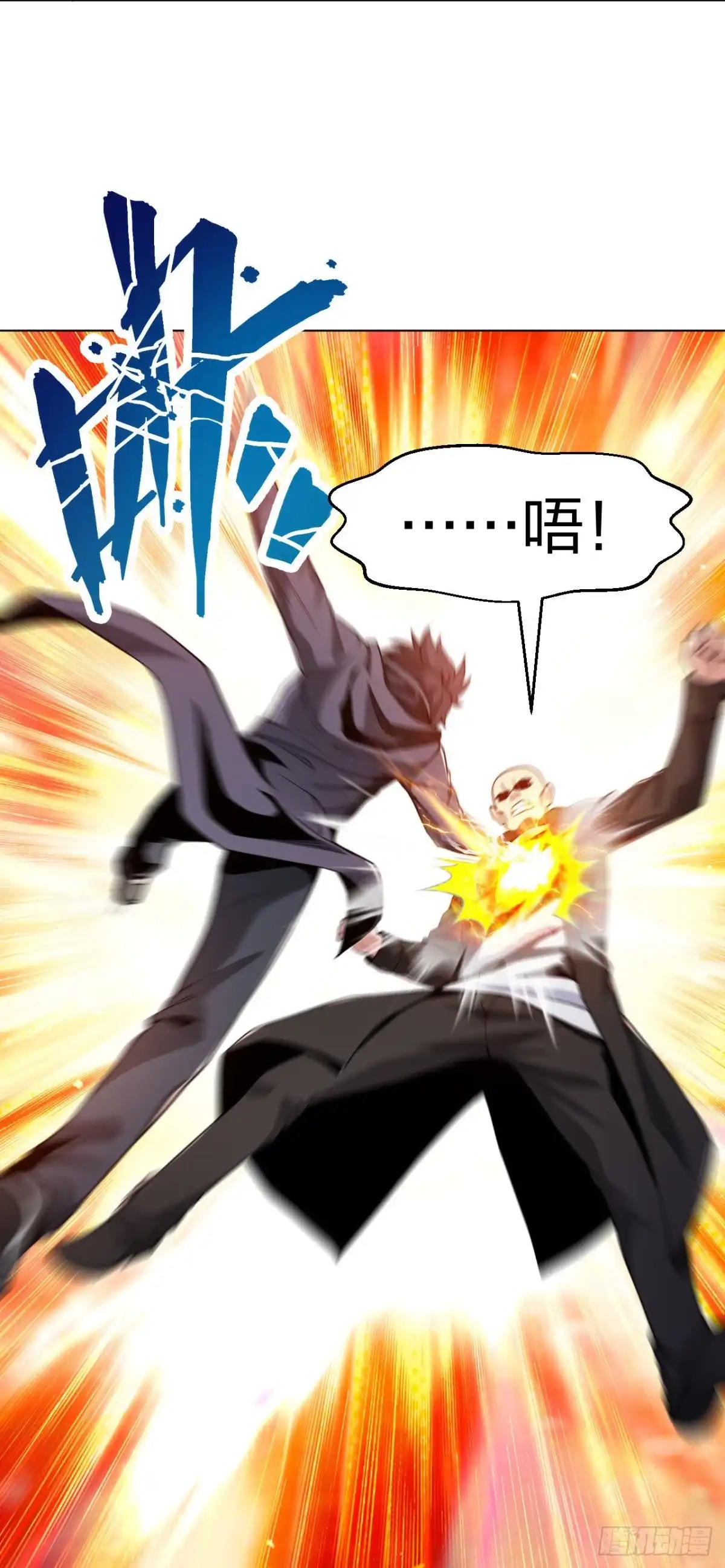 医等狂兵 第157话 谁怕谁啊 第13页