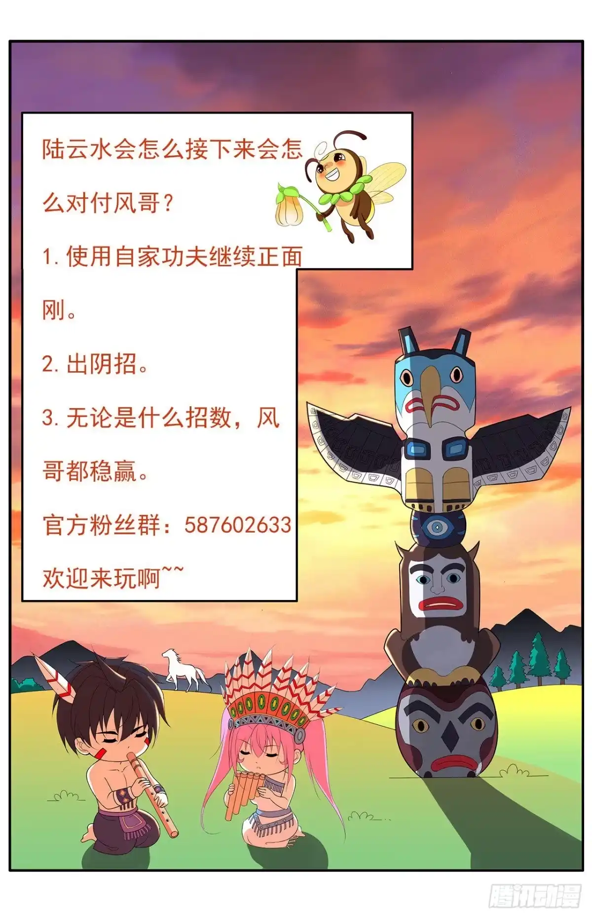 医等狂兵 第157话 谁怕谁啊 第16页