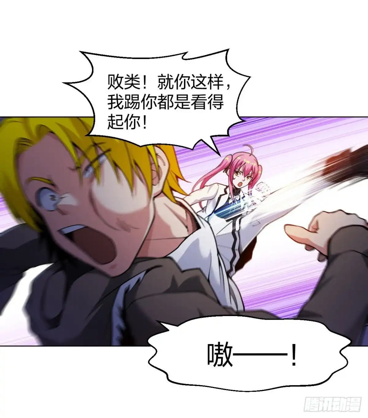 医等狂兵 第157话 谁怕谁啊 第2页