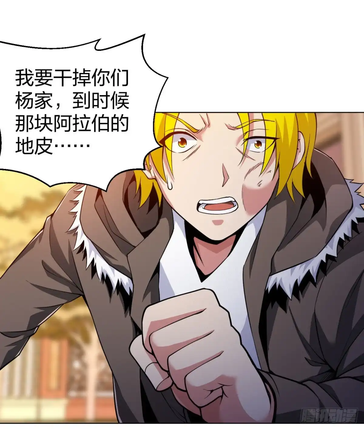 医等狂兵 第157话 谁怕谁啊 第3页