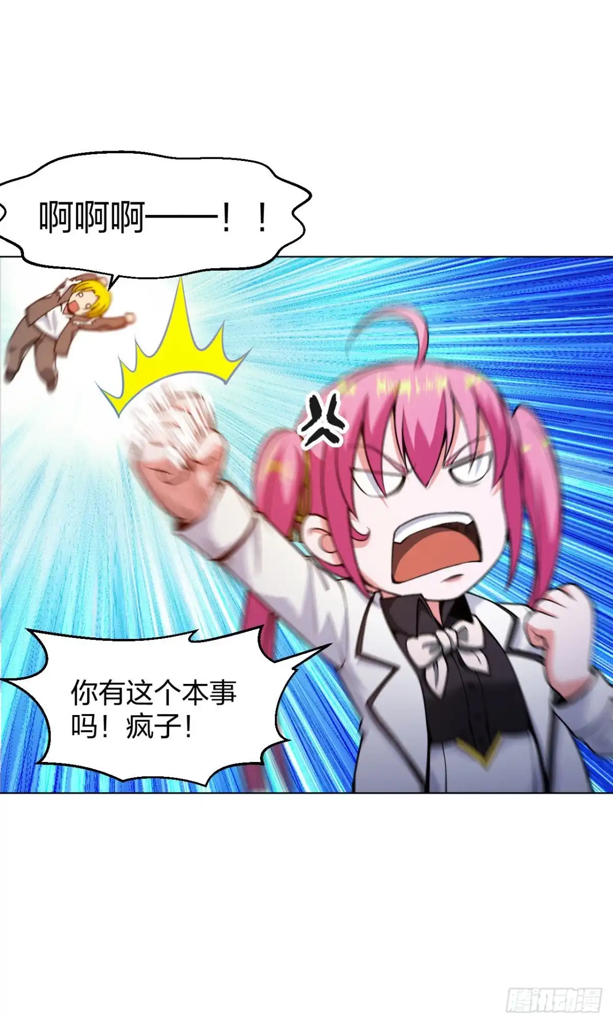 医等狂兵 第157话 谁怕谁啊 第4页