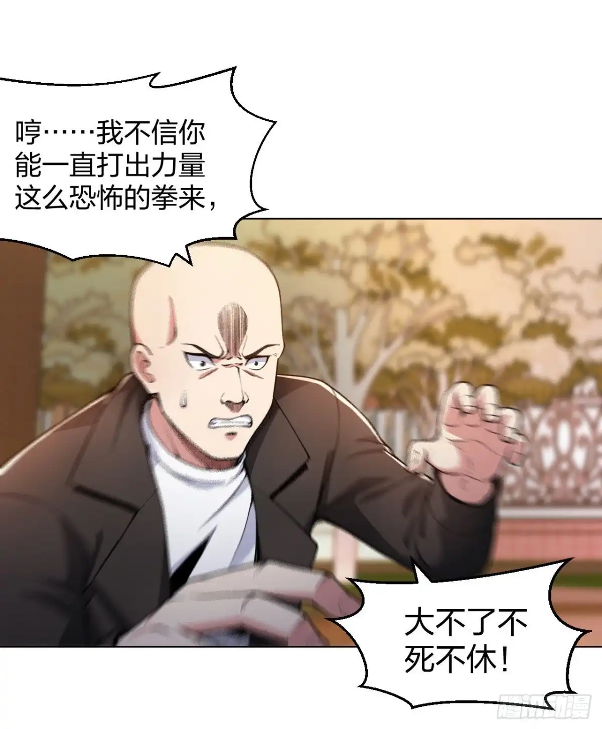 医等狂兵 第158话 不死不休 第2页