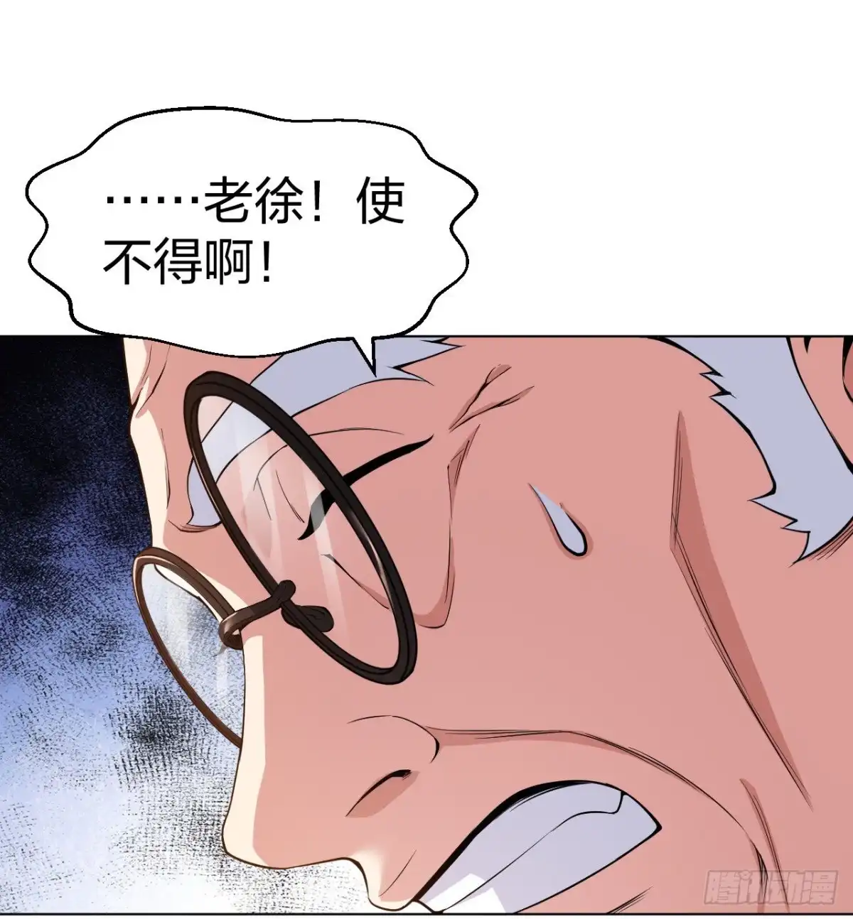 医等狂兵 第159话 天剑行动 第13页