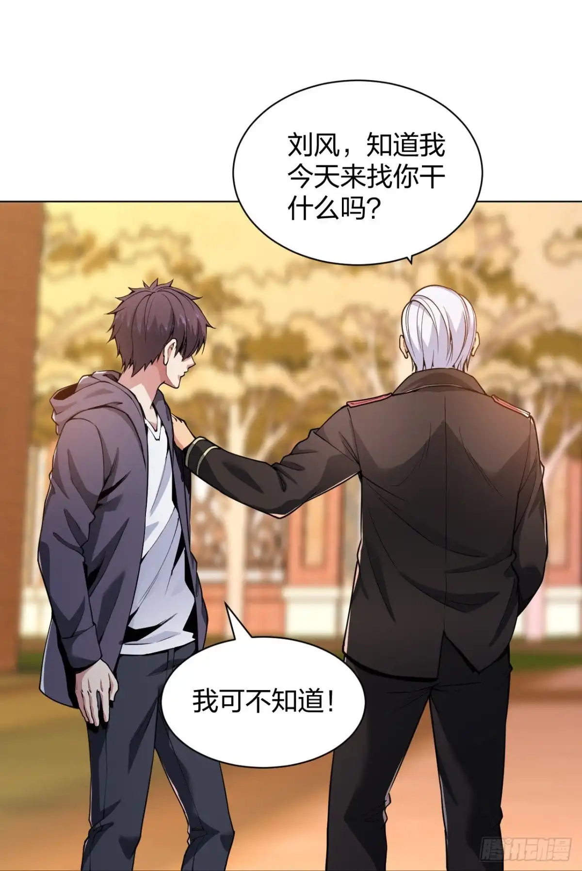 医等狂兵 第159话 天剑行动 第15页