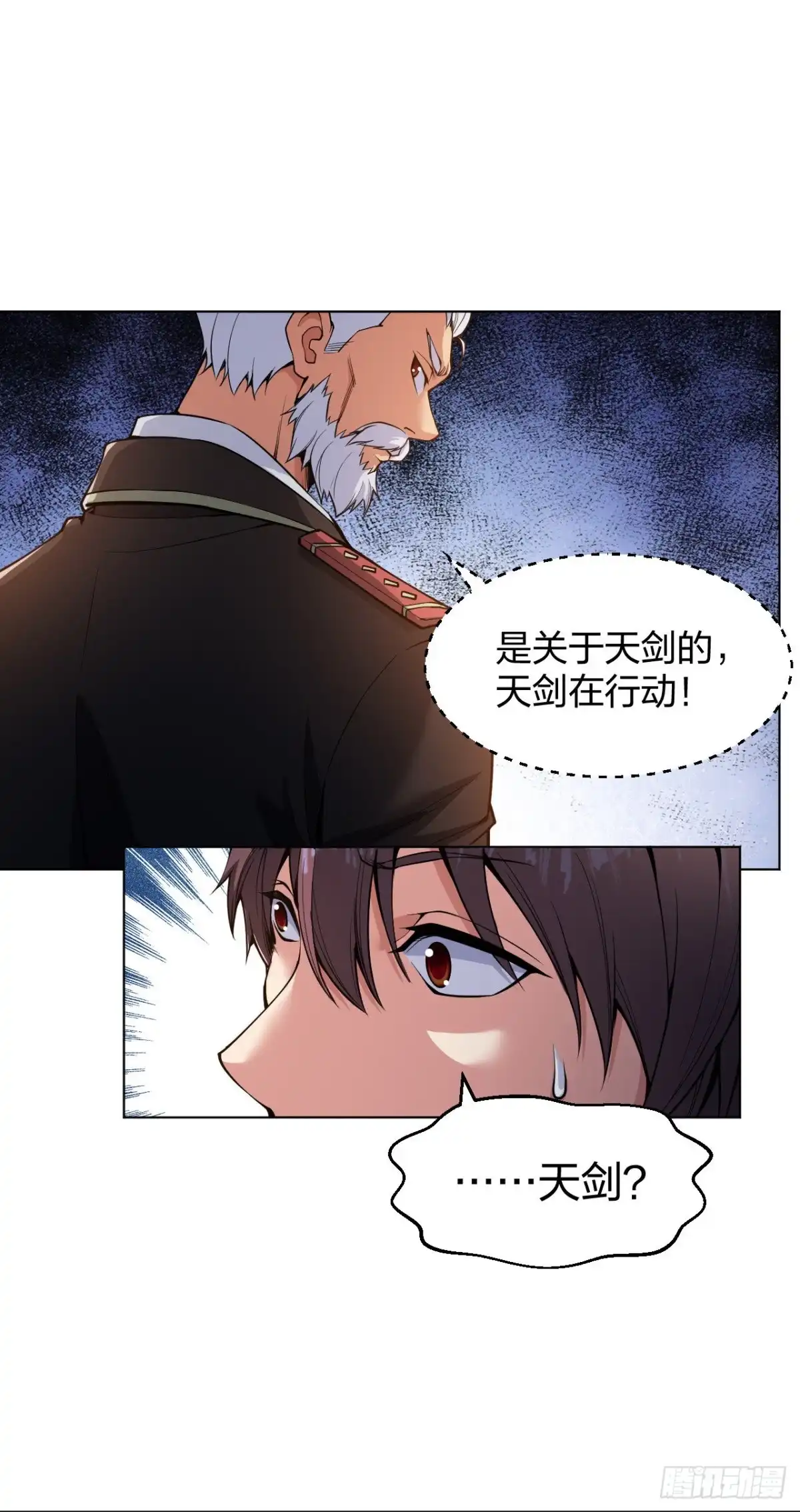 医等狂兵 第159话 天剑行动 第17页