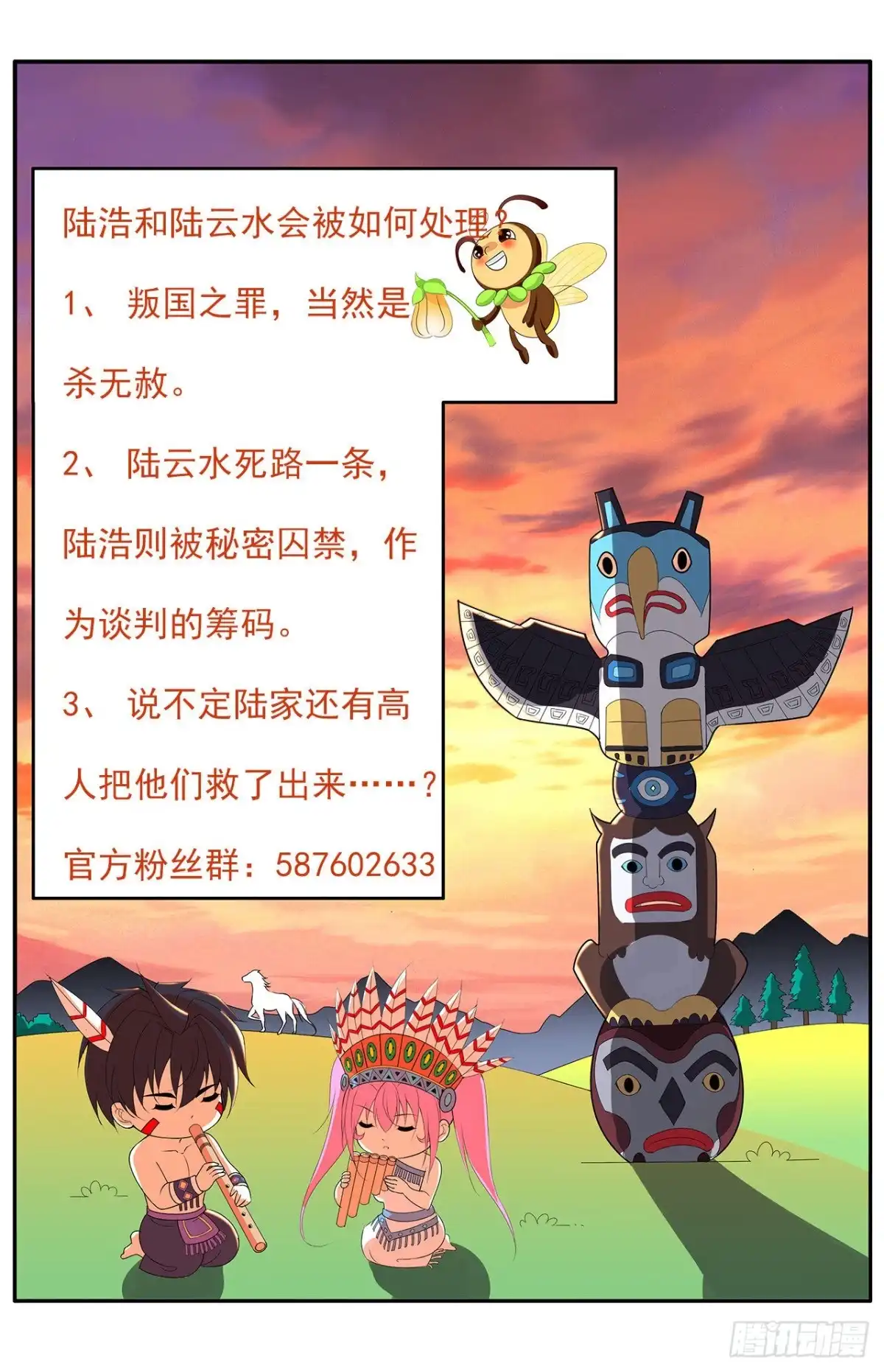 医等狂兵 第159话 天剑行动 第18页