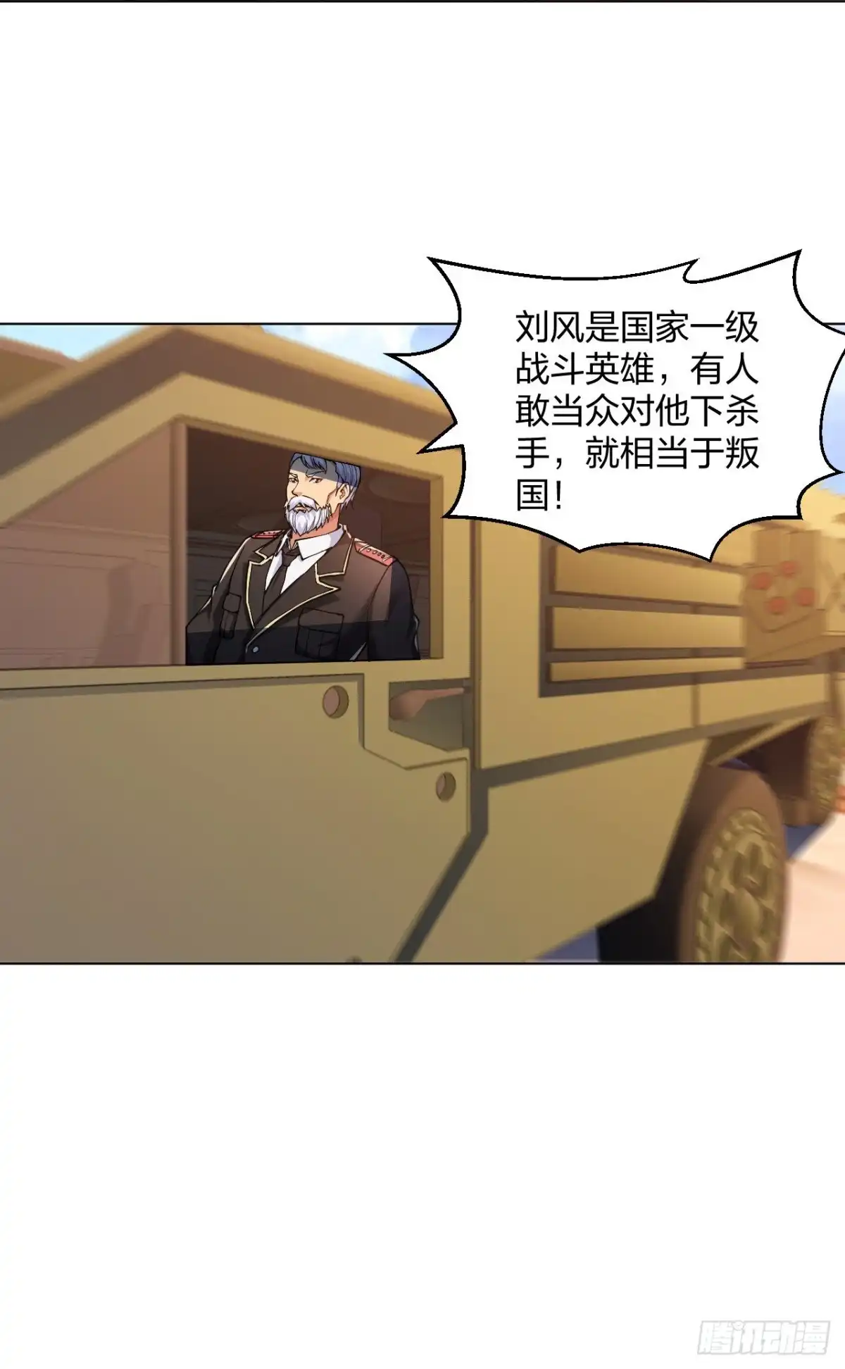 医等狂兵 第159话 天剑行动 第3页