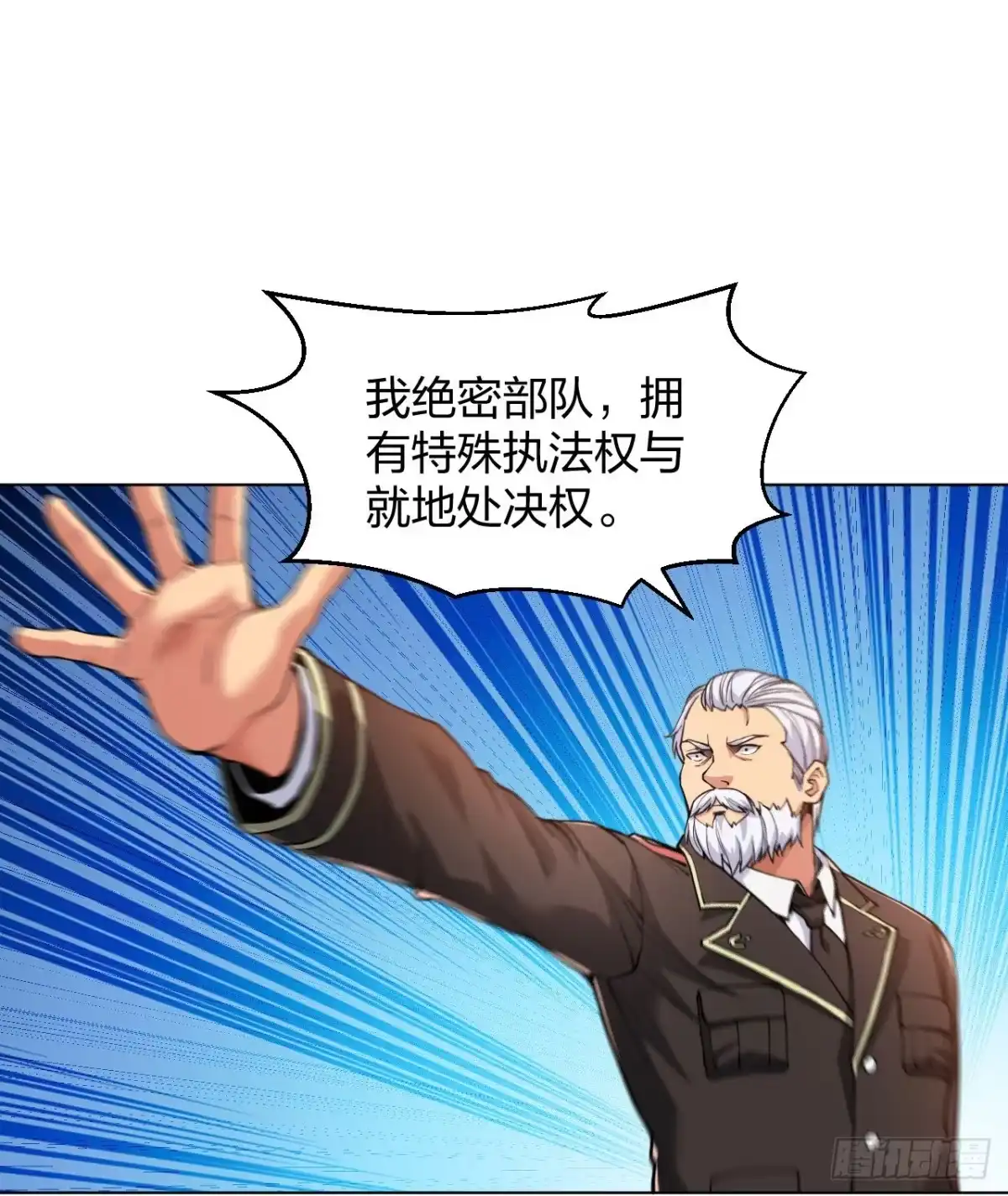 医等狂兵 第159话 天剑行动 第6页