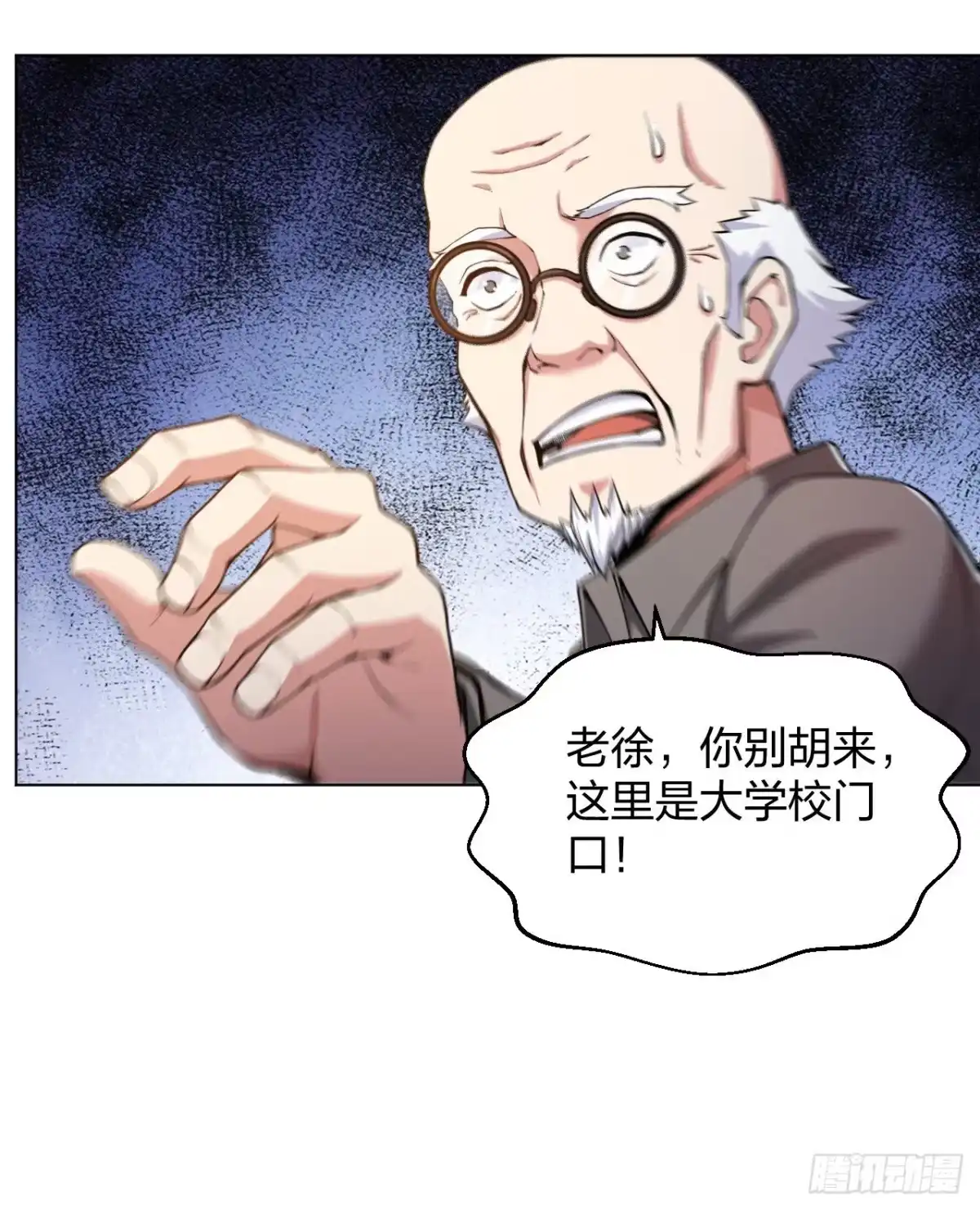 医等狂兵 第159话 天剑行动 第9页