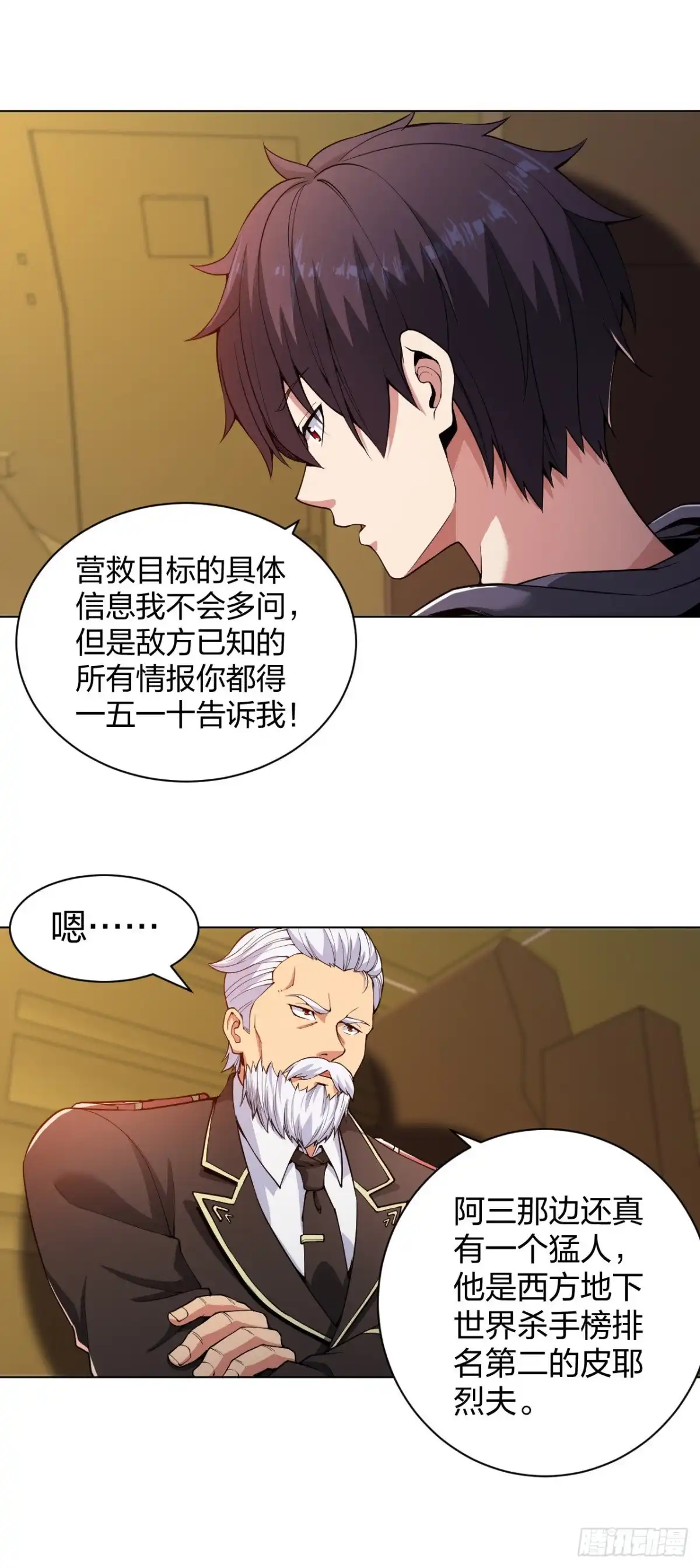 医等狂兵 第160话：即刻出发 第12页