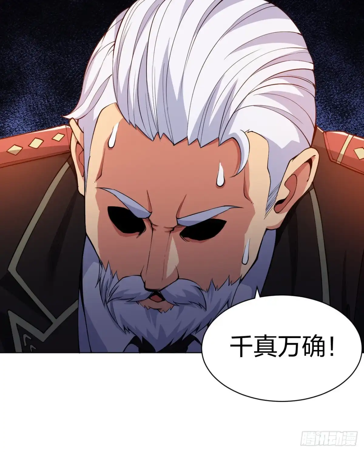 医等狂兵 第160话：即刻出发 第15页