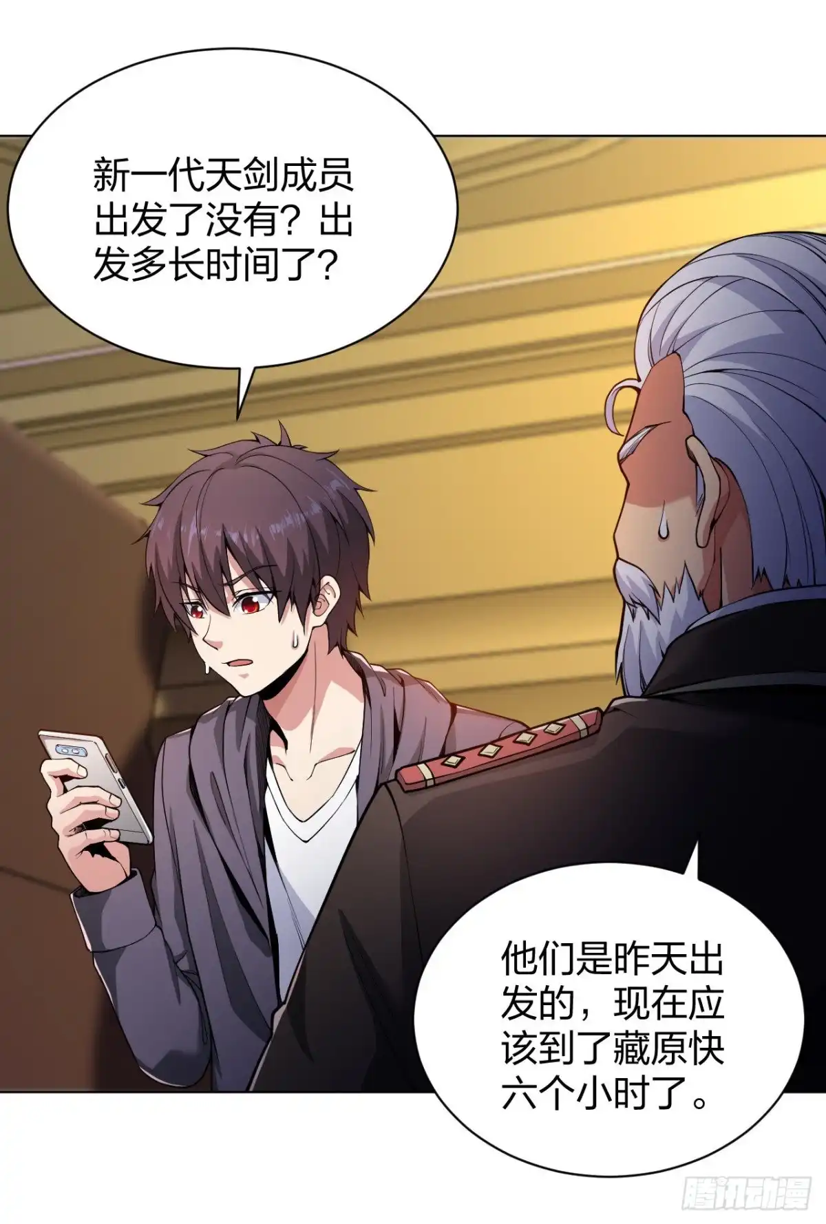 医等狂兵 第160话：即刻出发 第16页