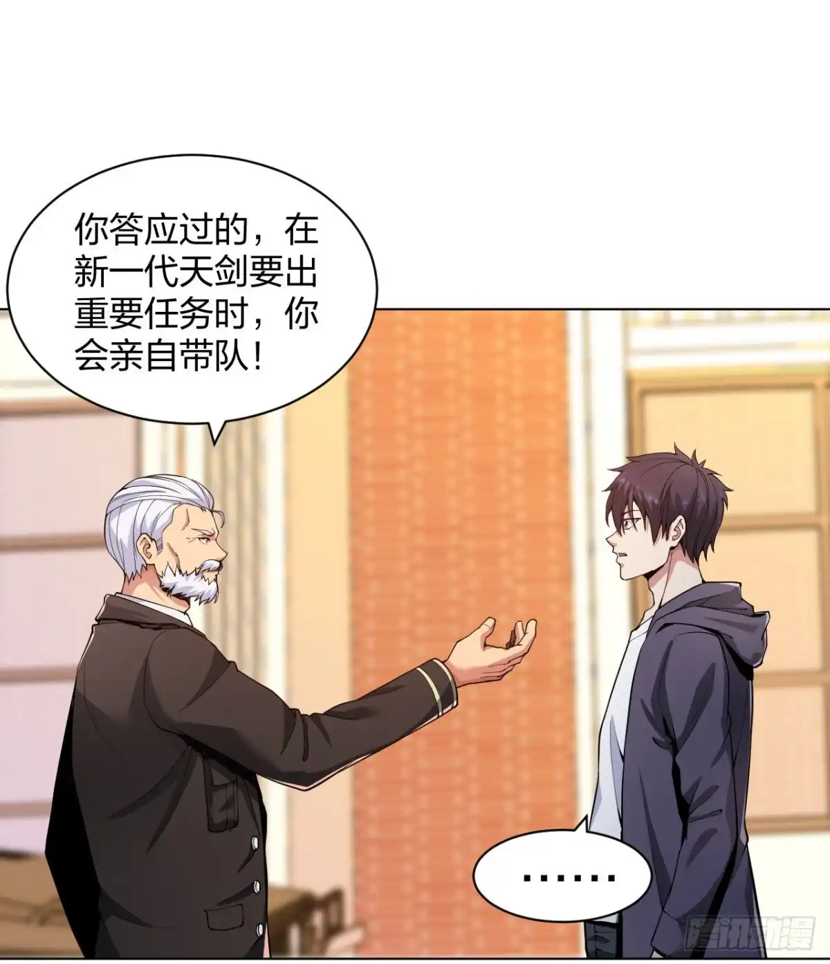 医等狂兵 第160话：即刻出发 第2页
