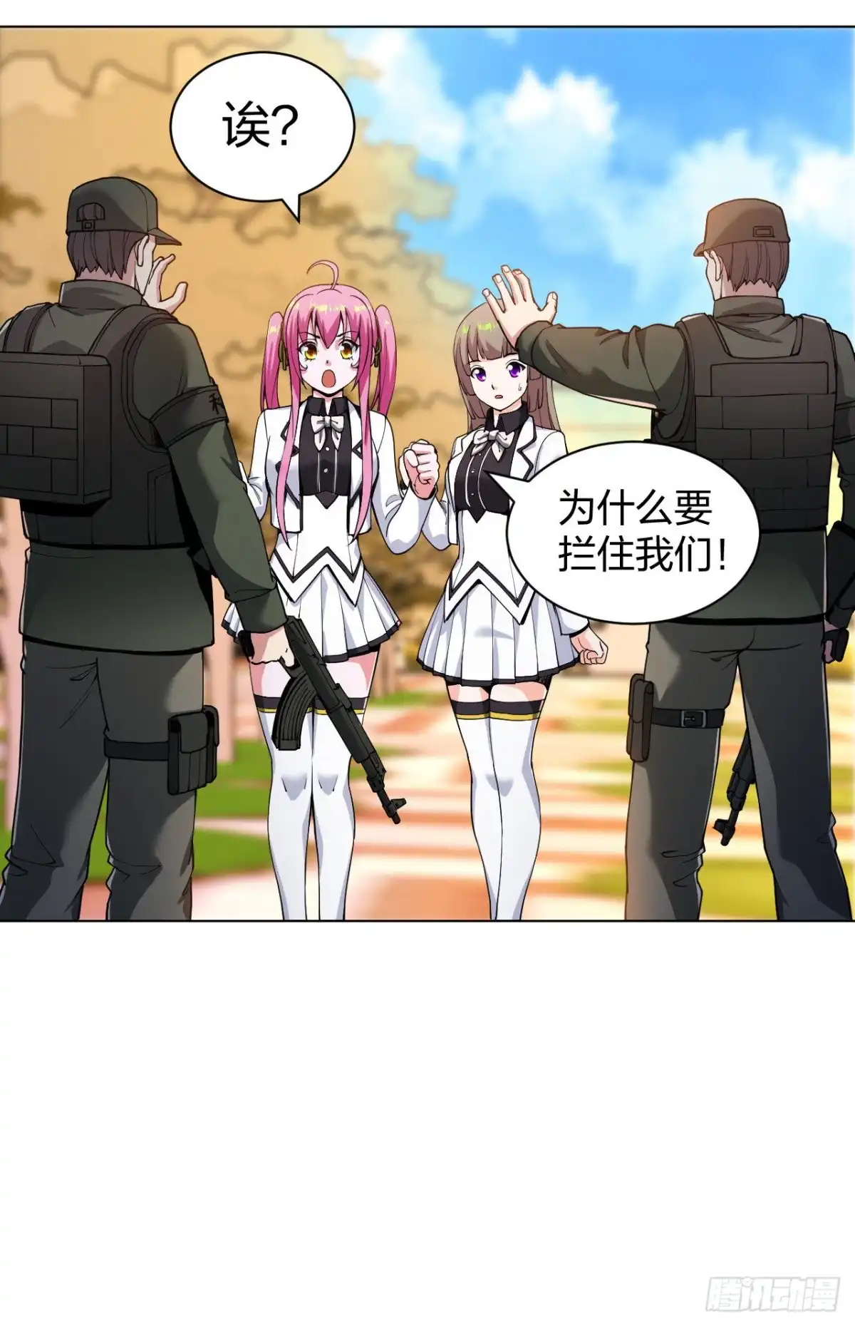 医等狂兵 第160话：即刻出发 第5页