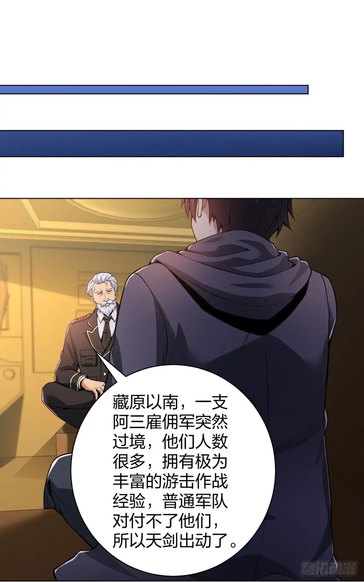 医等狂兵 第160话：即刻出发 第7页
